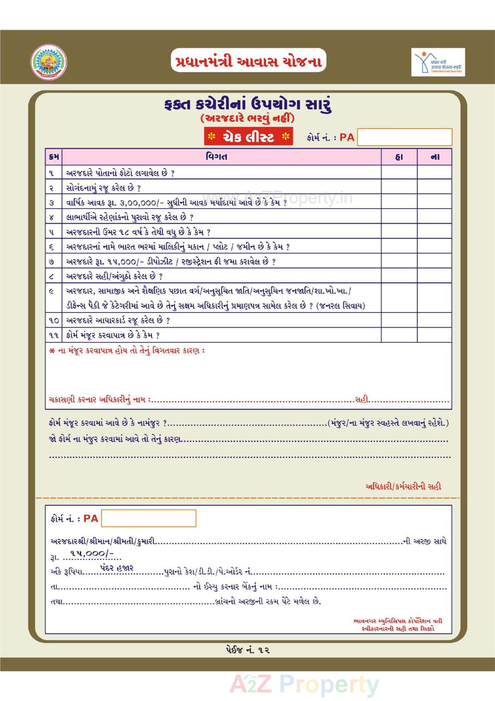  of real estate project 1252 Ews Pmay Fp 60/ located at Bhavnagar, Bhavnagar, Gujarat