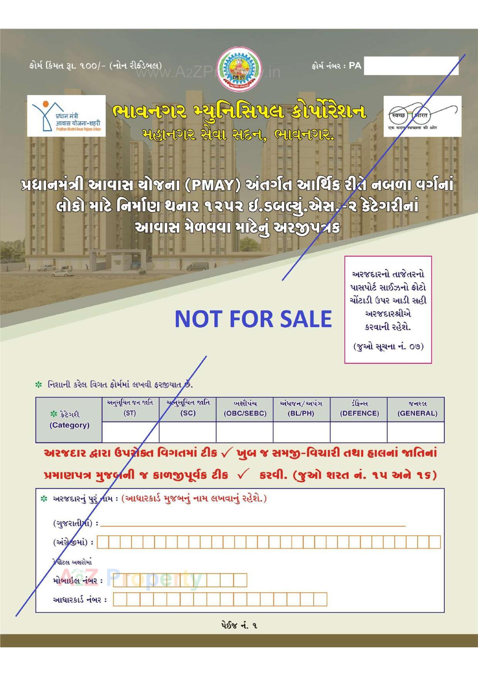  of real estate project 1252 Ews Pmay Fp 60/ located at Bhavnagar, Bhavnagar, Gujarat