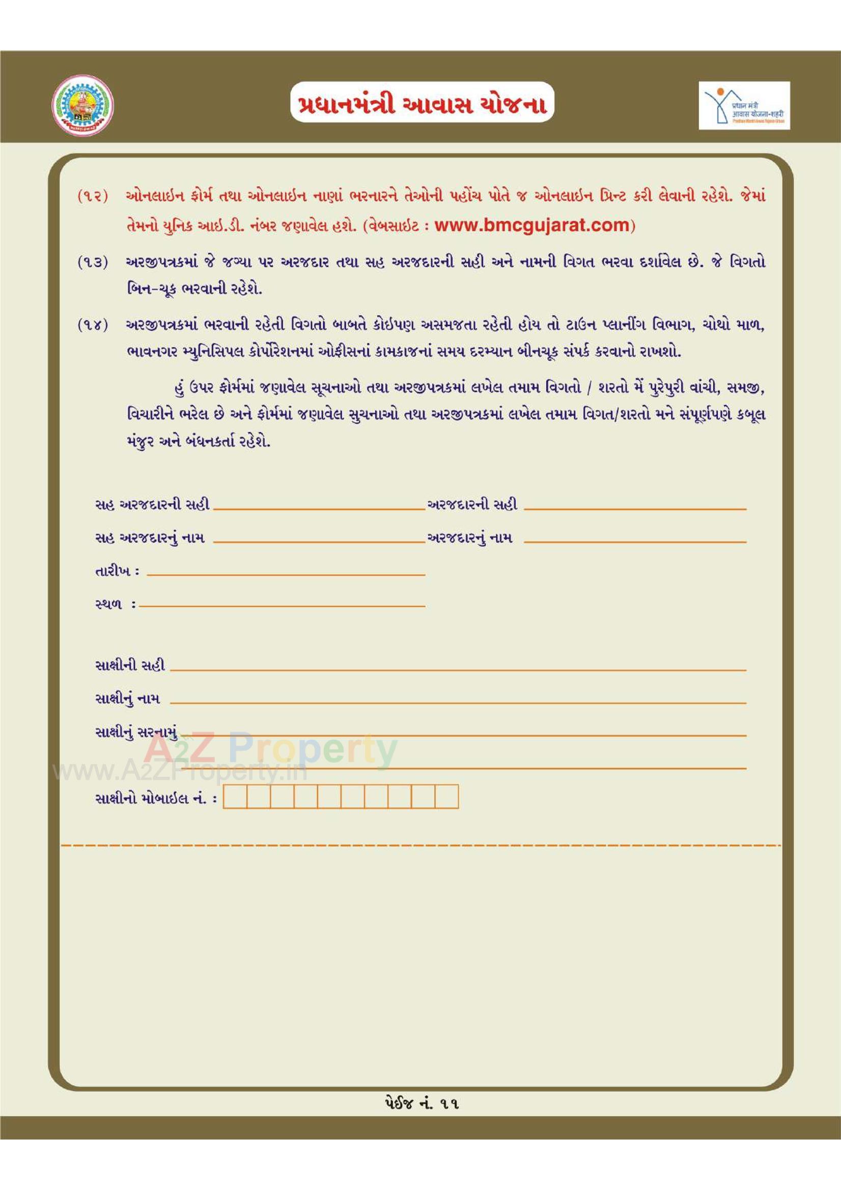  of real estate project 1252 Ews Pmay Fp 68/ located at Bhavnagar, Bhavnagar, Gujarat