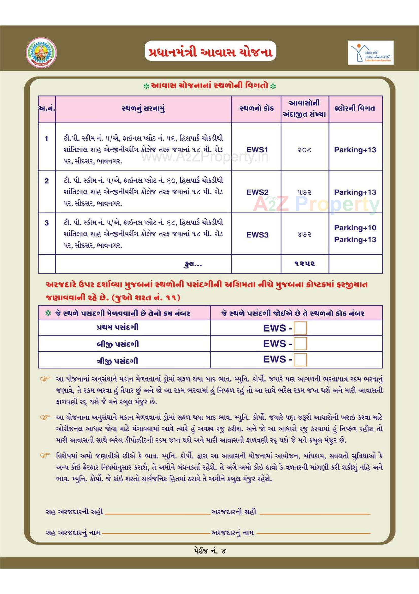  of real estate project 1252 Ews Pmay Fp 68/ located at Bhavnagar, Bhavnagar, Gujarat