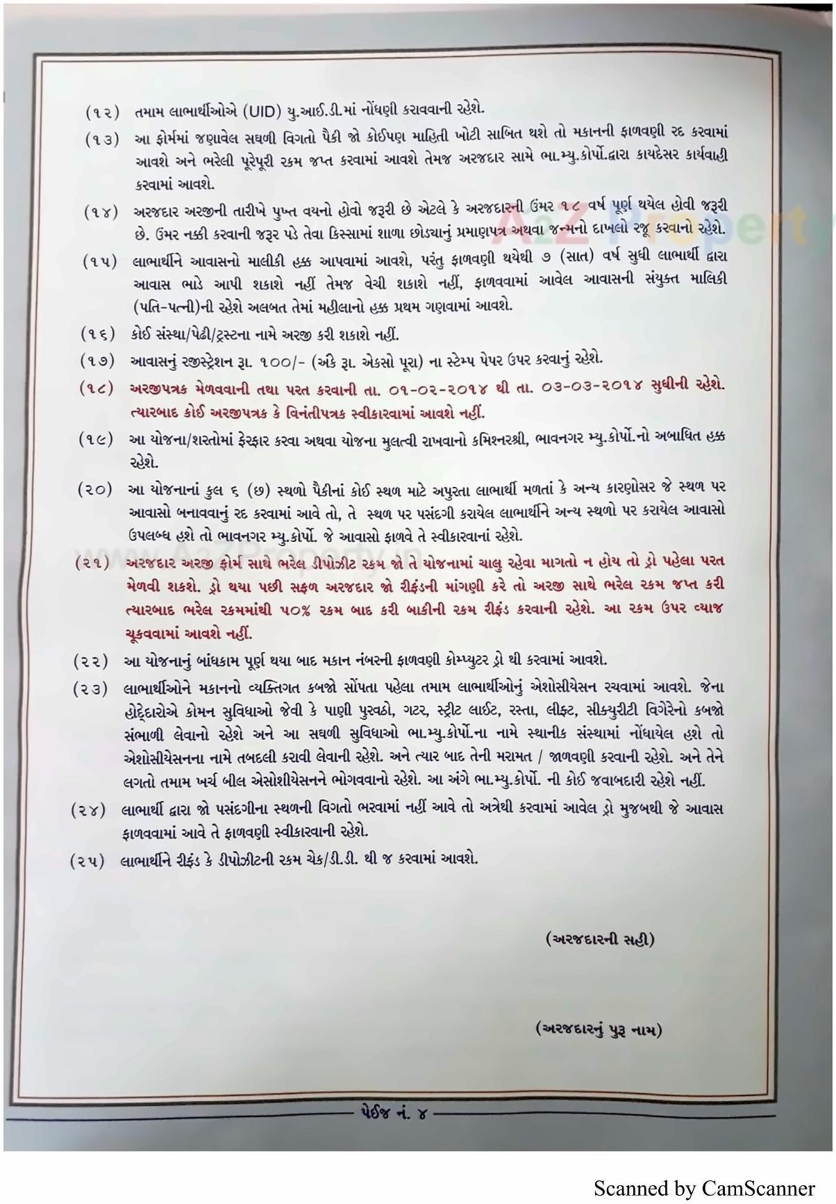  of real estate project 1506 Ews Mmgy Fp located at Bhavnagar, Bhavnagar, Gujarat