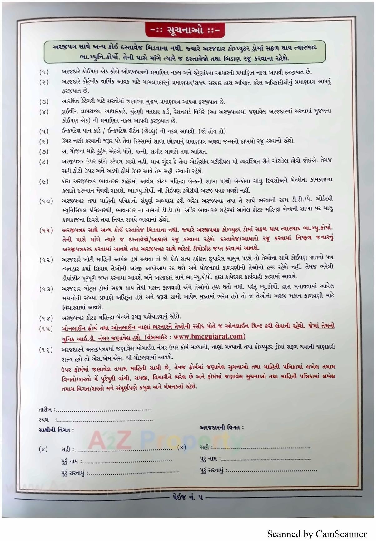  of real estate project 1506 Ews Mmgy Fp located at Bhavnagar, Bhavnagar, Gujarat