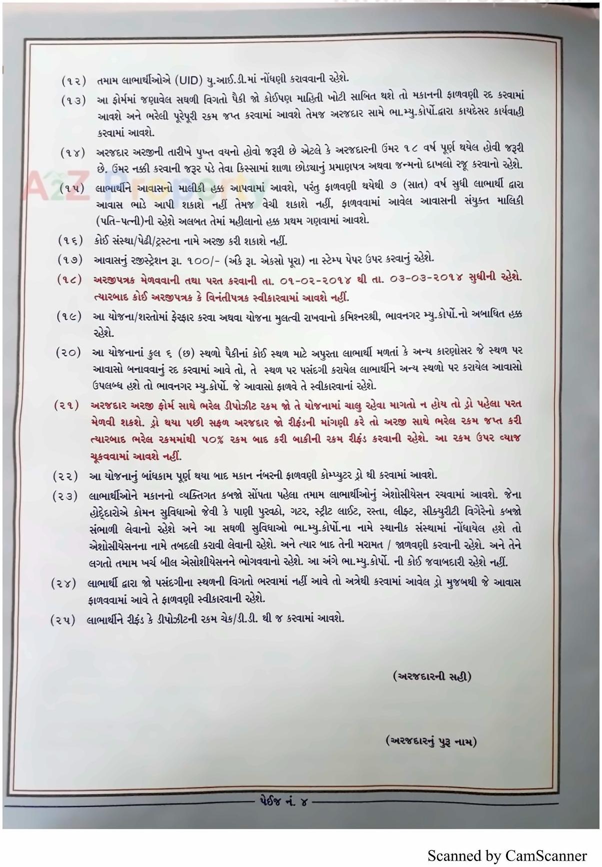  of real estate project 1506 Ews Mmgy Fp located at Chitra, Bhavnagar, Gujarat