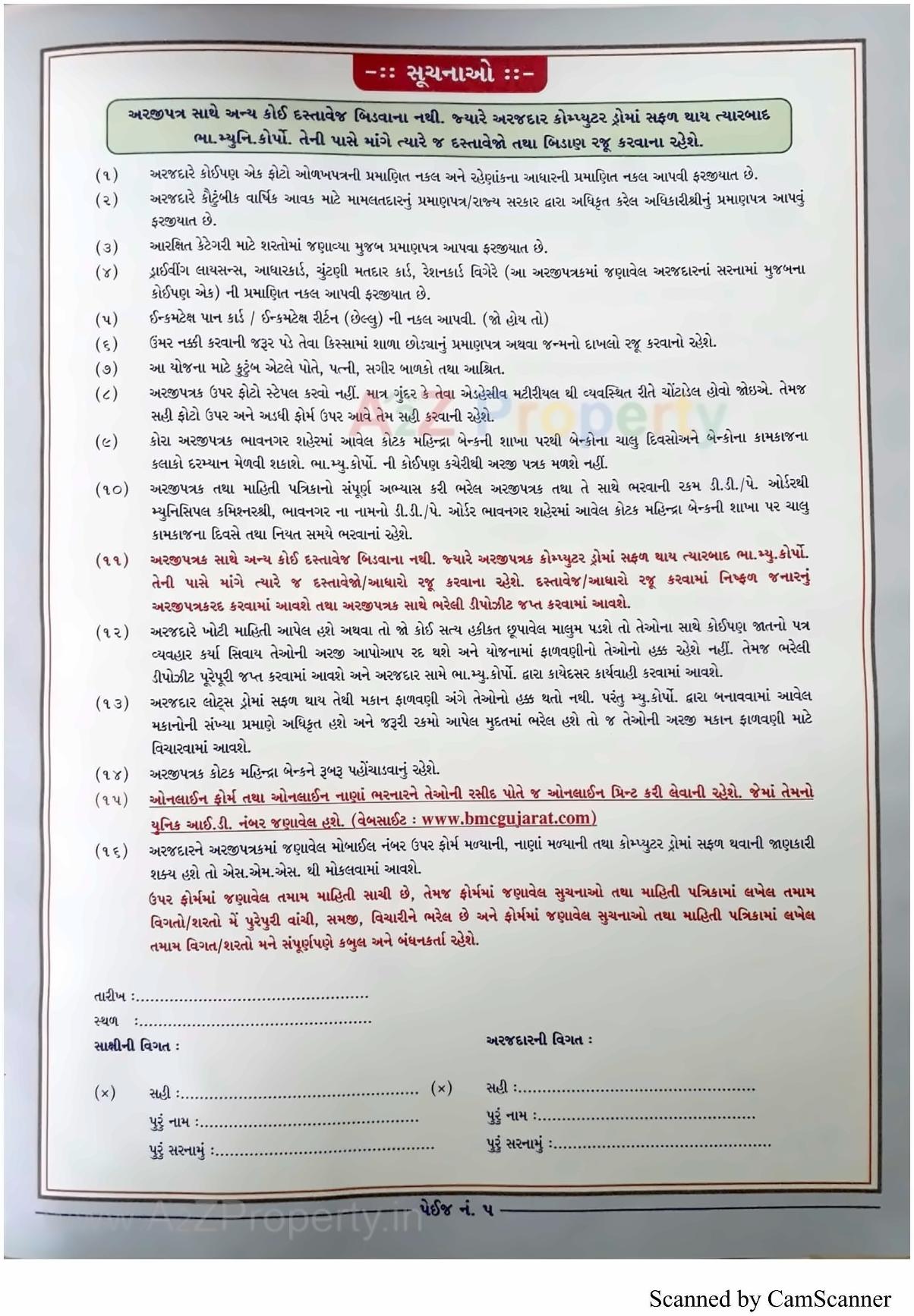  of real estate project 1506 Ews Mmgy Fp located at Chitra, Bhavnagar, Gujarat