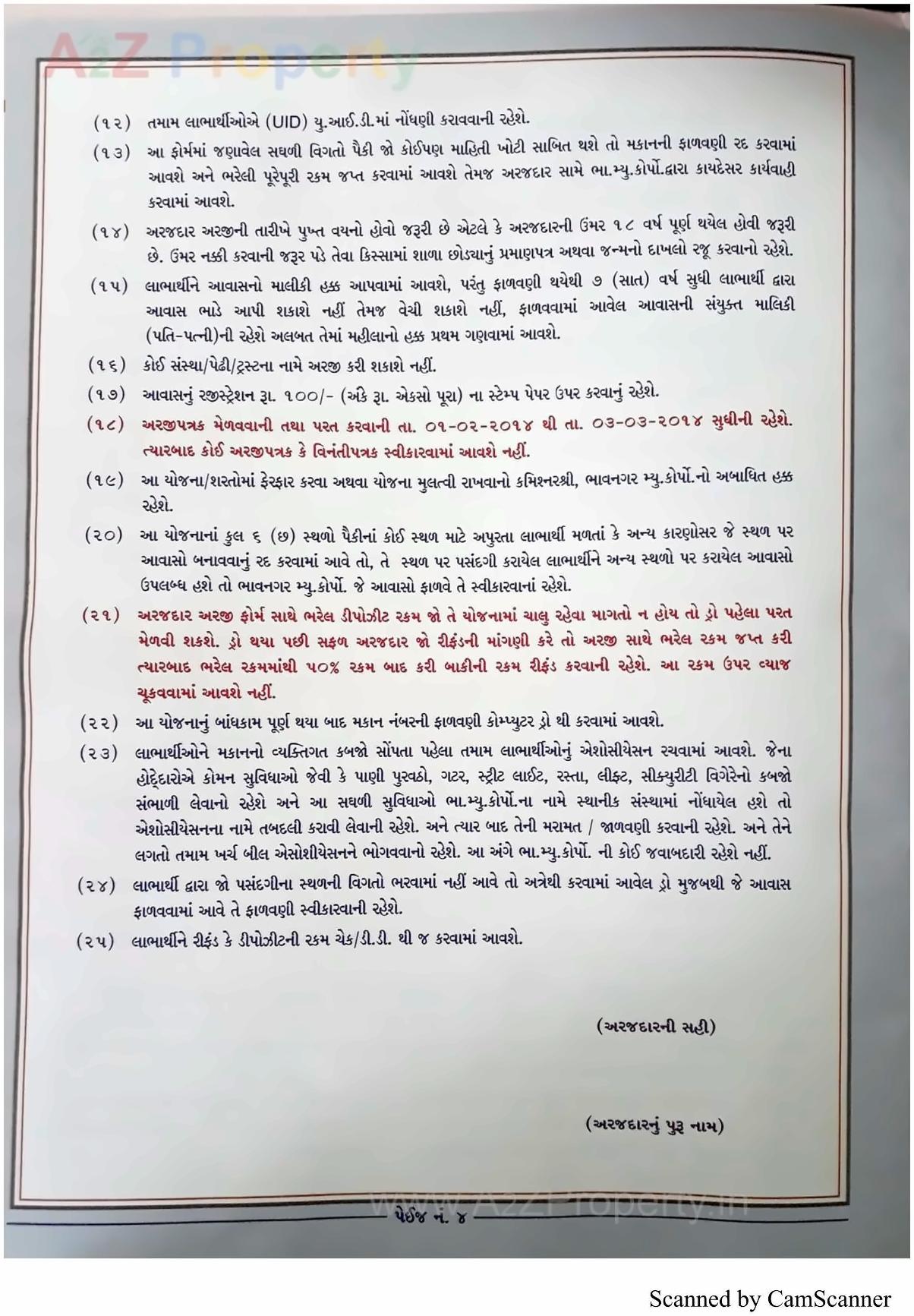  of real estate project 1506 Ews Mmgy Fp 30 located at Fulsar, Bhavnagar, Gujarat