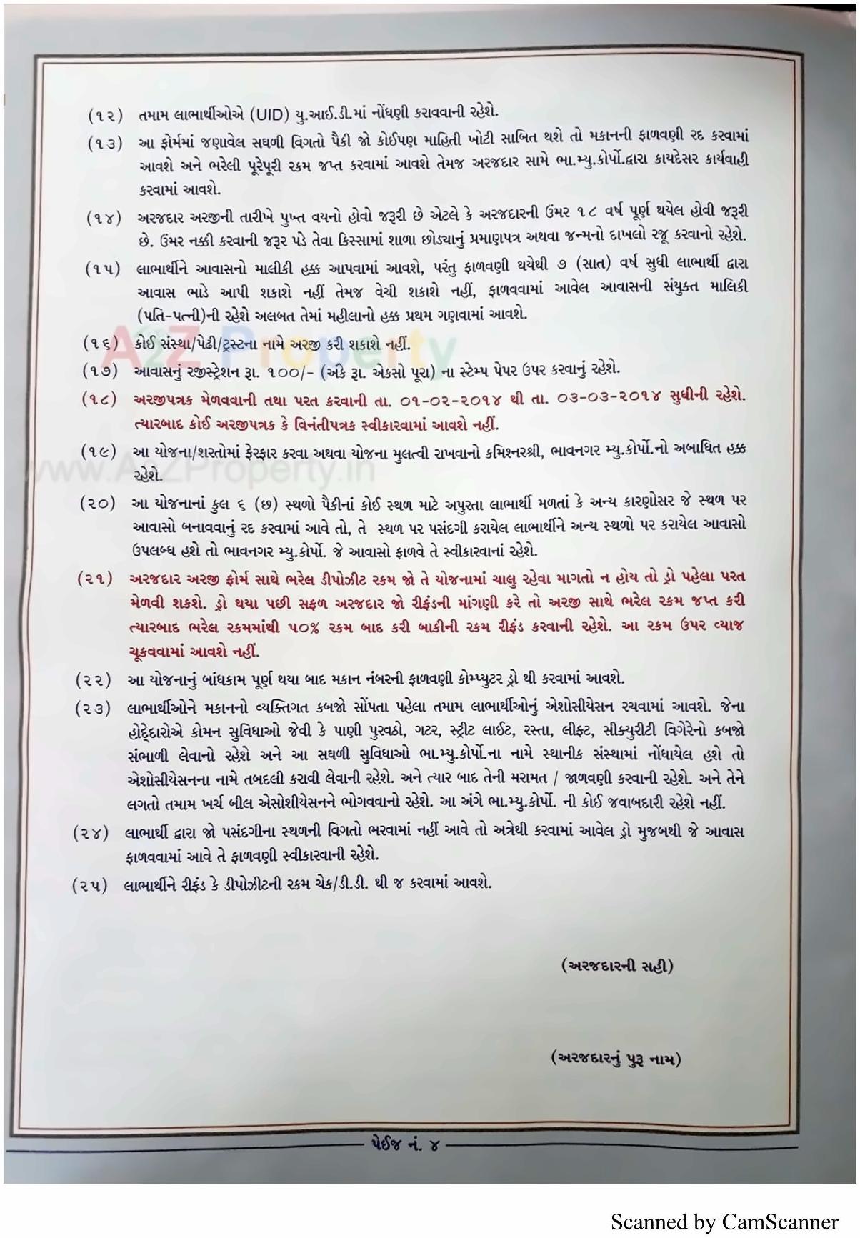  of real estate project 1506 Ews Mmgy Fp 10 located at Bhavnagar, Bhavnagar, Gujarat