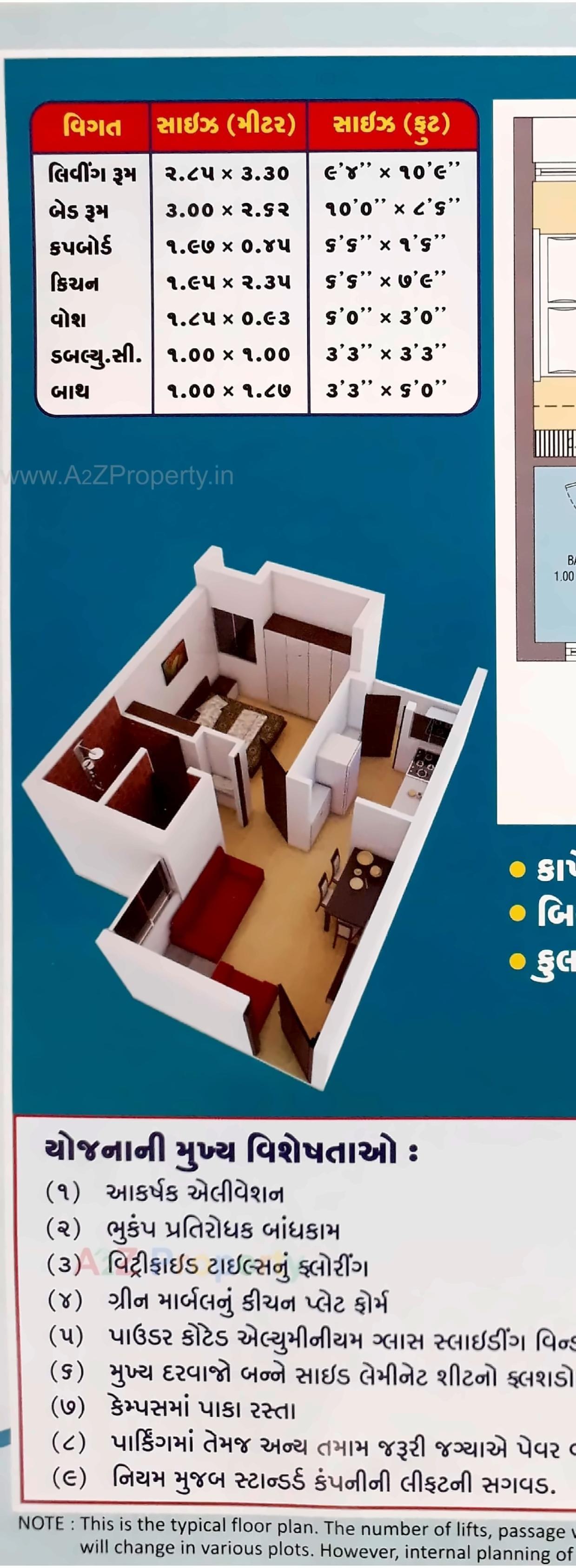 Layout of real estate project 2489 Ews Pmay Fp 16b located at Fulsar, Bhavnagar, Gujarat