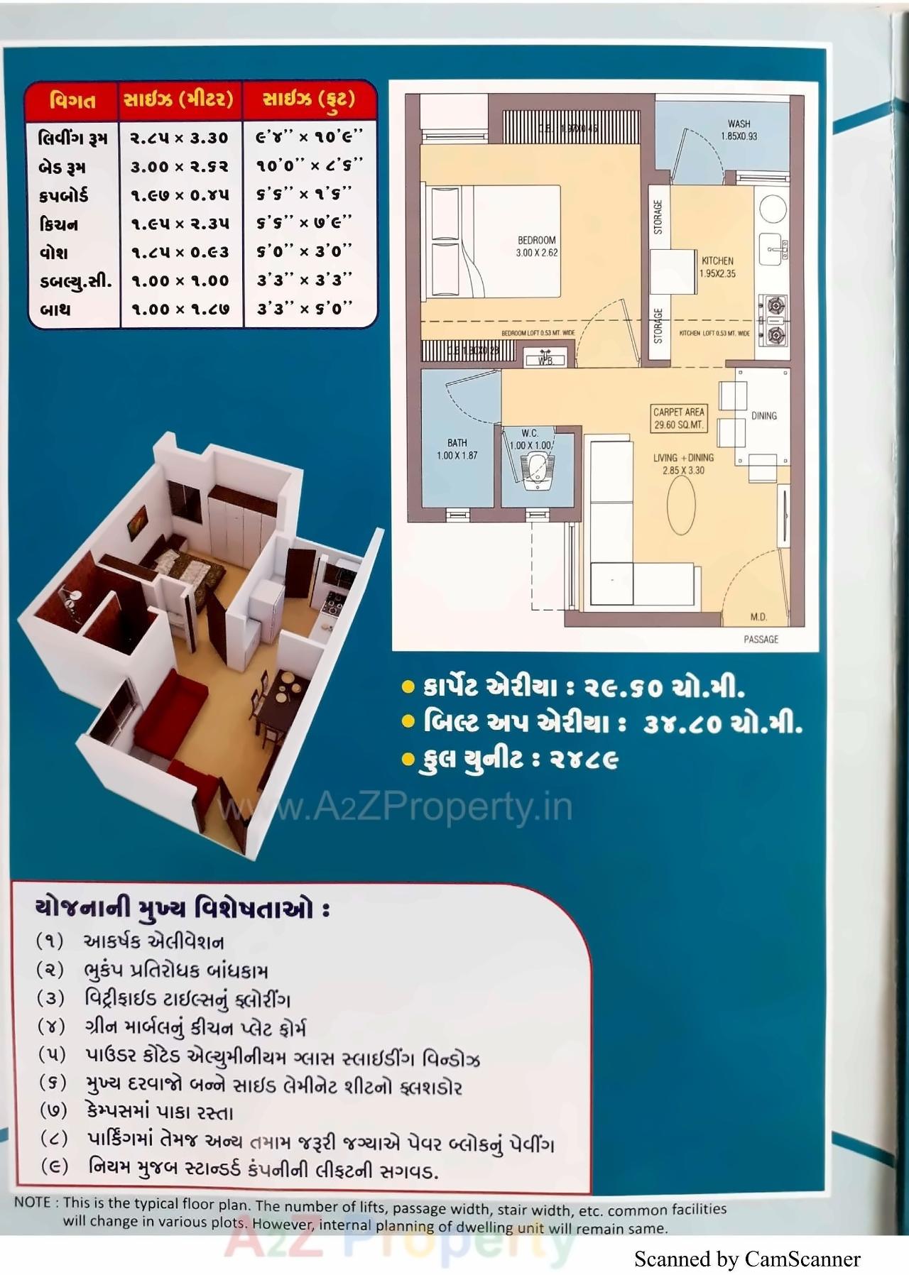 Layout of real estate project 2489 Ews Pmay Fp 16b located at Fulsar, Bhavnagar, Gujarat
