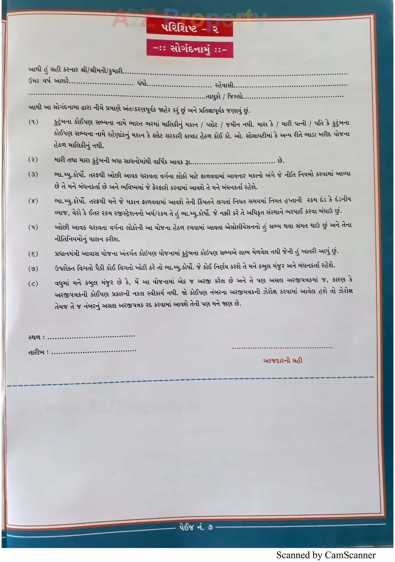  of real estate project 2489 Ews Pmay Fp 16b located at Fulsar, Bhavnagar, Gujarat