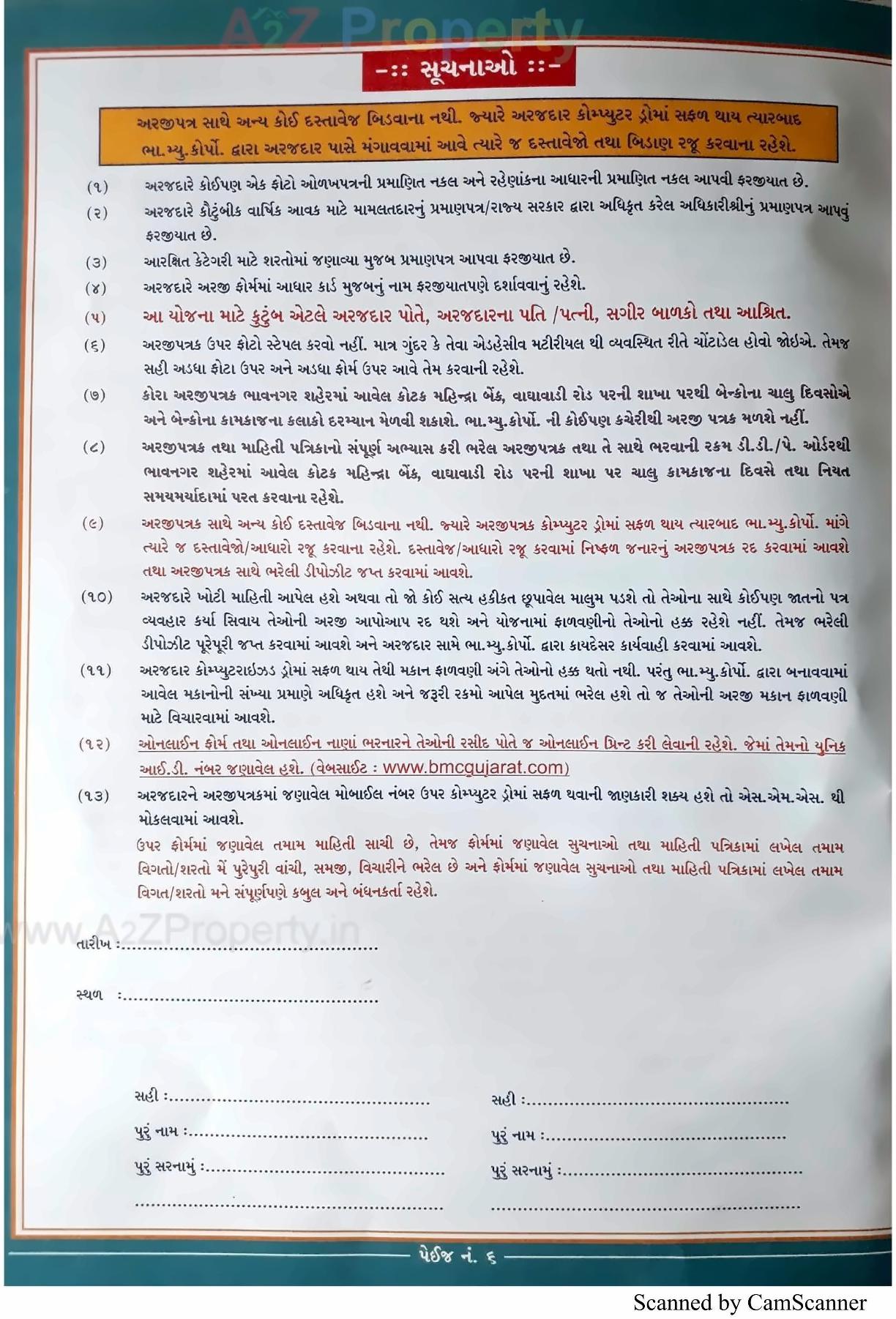  of real estate project 2489 Ews Pmay Fp16c located at Fulsar, Bhavnagar, Gujarat