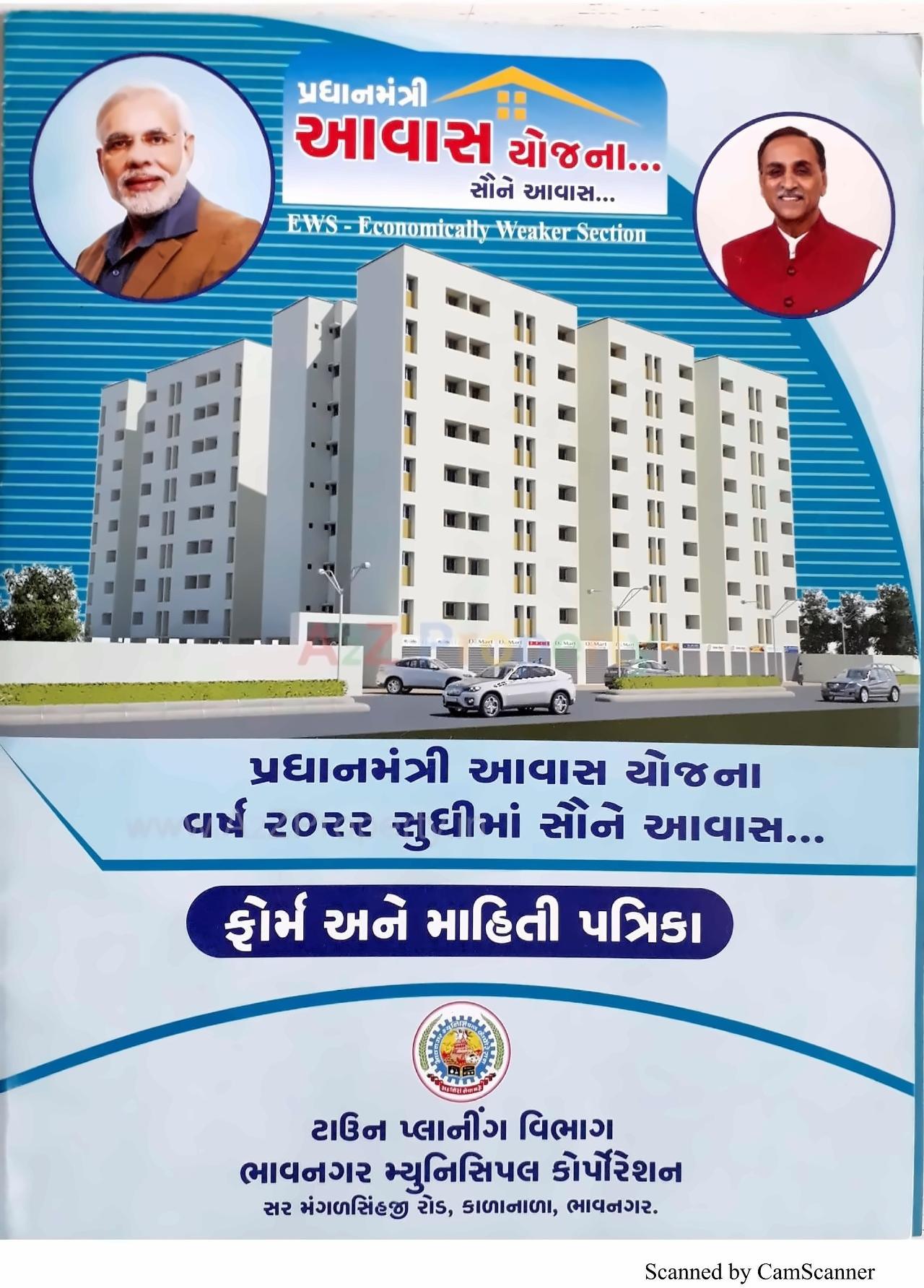  of real estate project 2489 Ews Pmay Fp 10 located at Ruva, Bhavnagar, Gujarat