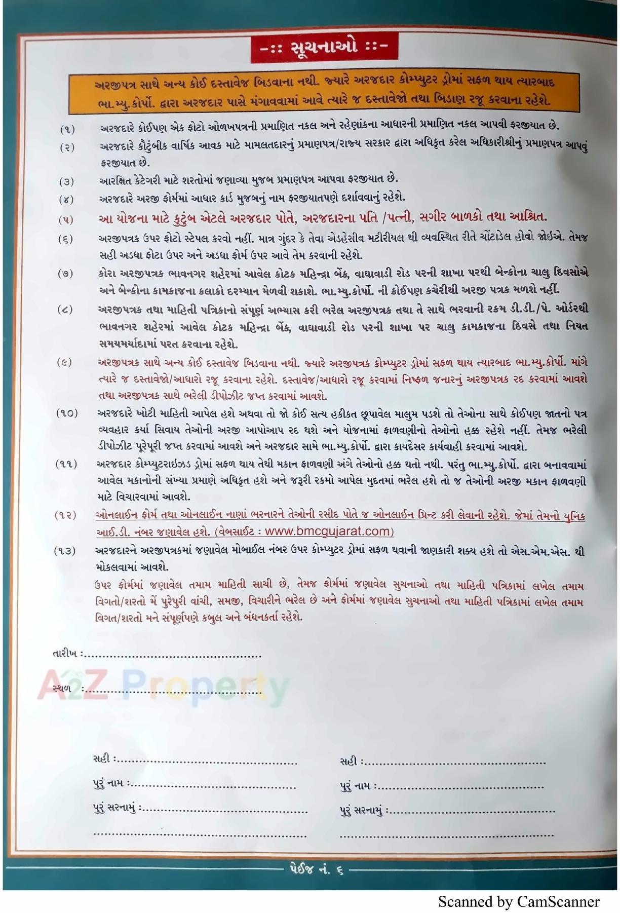  of real estate project 2489 Ews Pmay Fp 10 located at Ruva, Bhavnagar, Gujarat