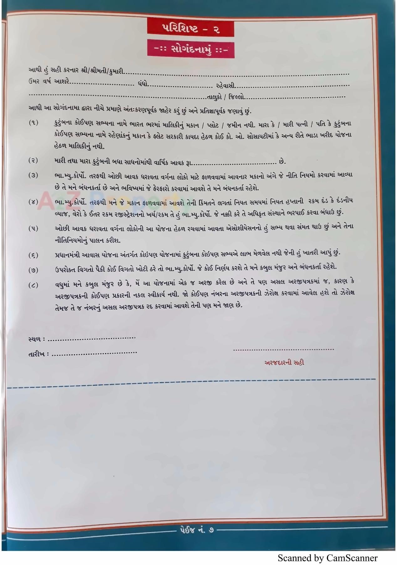  of real estate project 2489 Ews Pmay Fp 10 located at Ruva, Bhavnagar, Gujarat