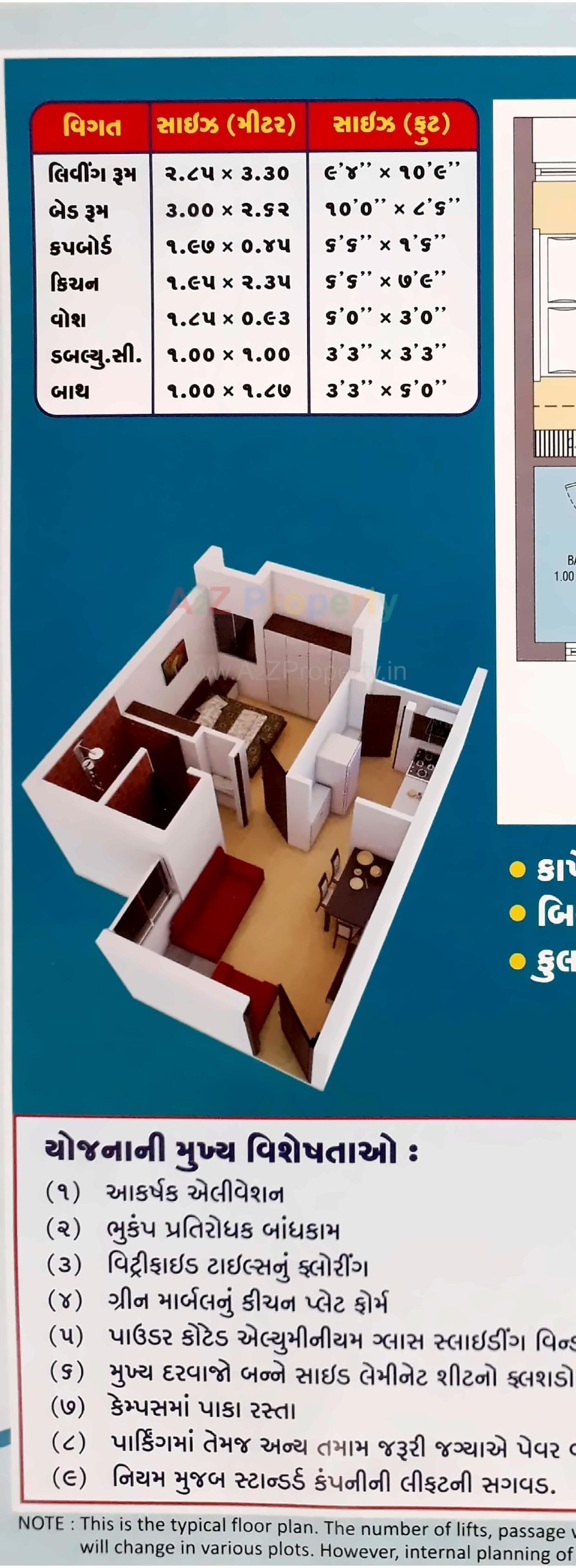 Layout of real estate project 2489 Ews1 Pmay Fp 16a located at Fulsar, Bhavnagar, Gujarat