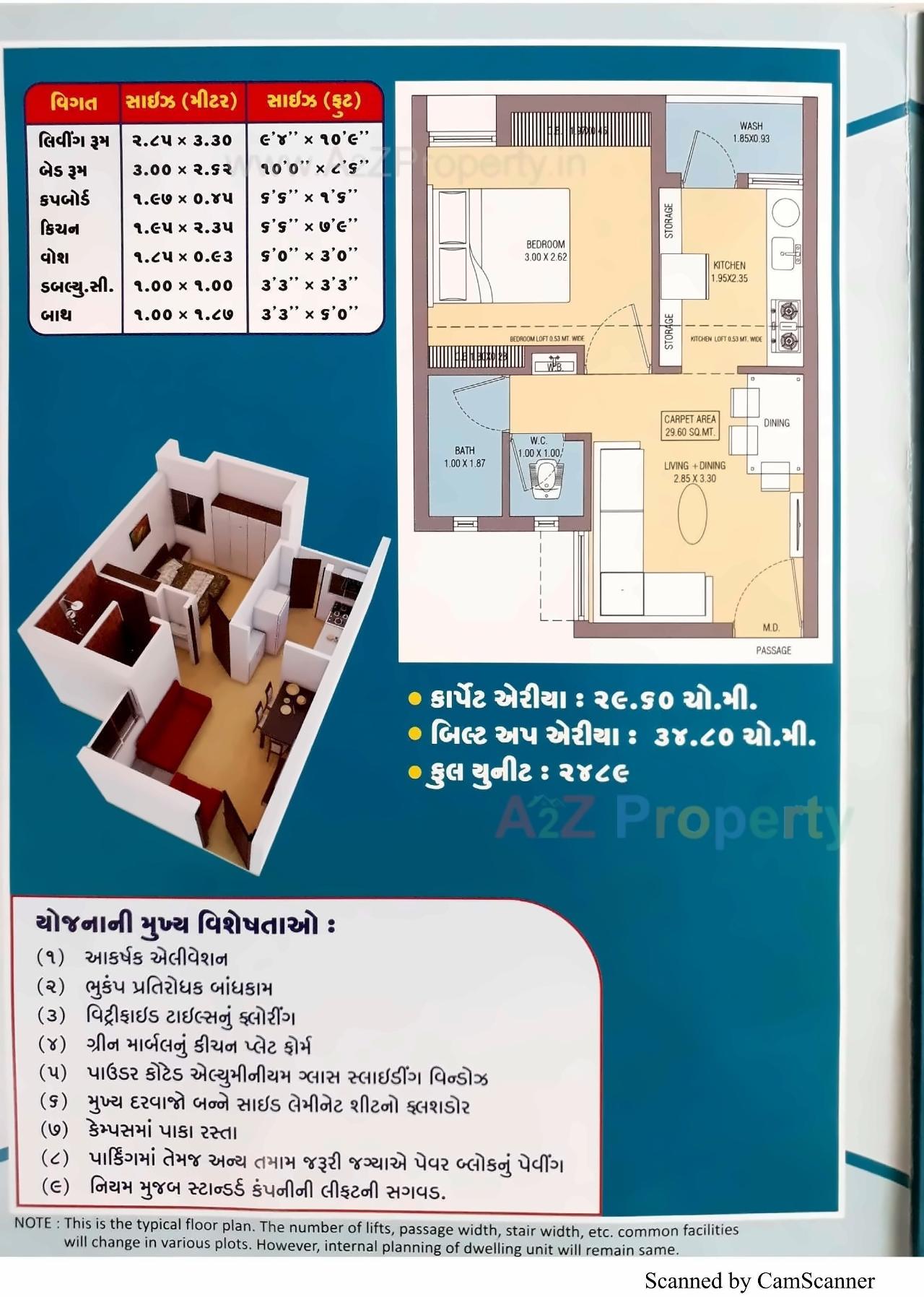 Layout of real estate project 2489 Ews1 Pmay Fp 16a located at Fulsar, Bhavnagar, Gujarat