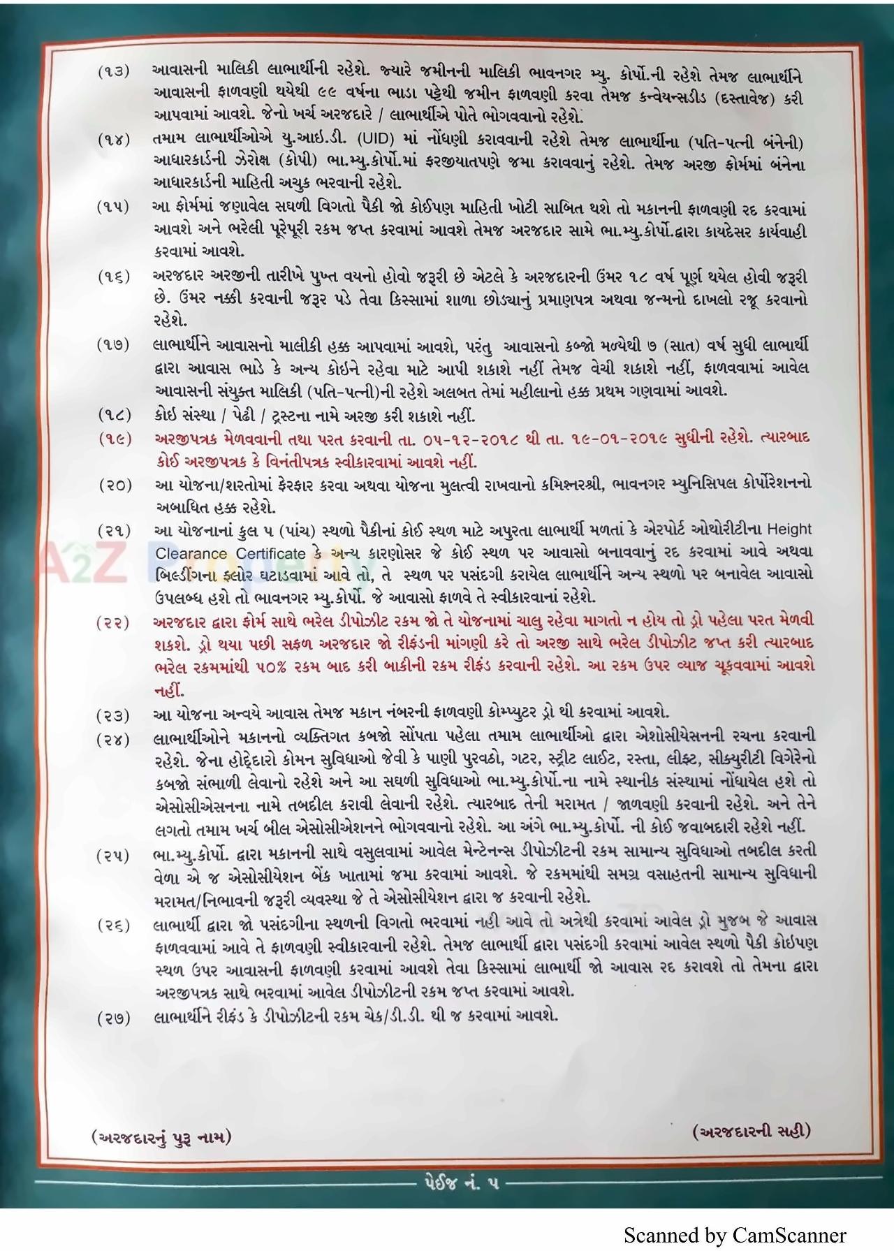  of real estate project 2489 Ews1 Pmay Fp 16a located at Fulsar, Bhavnagar, Gujarat