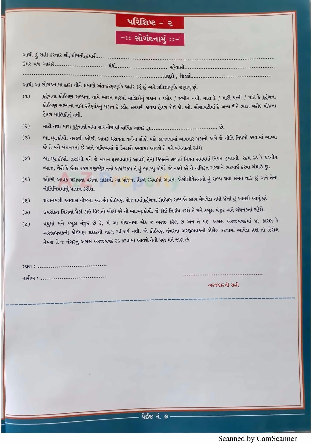  of real estate project 2489 Ews1 Pmay Fp 16a located at Fulsar, Bhavnagar, Gujarat