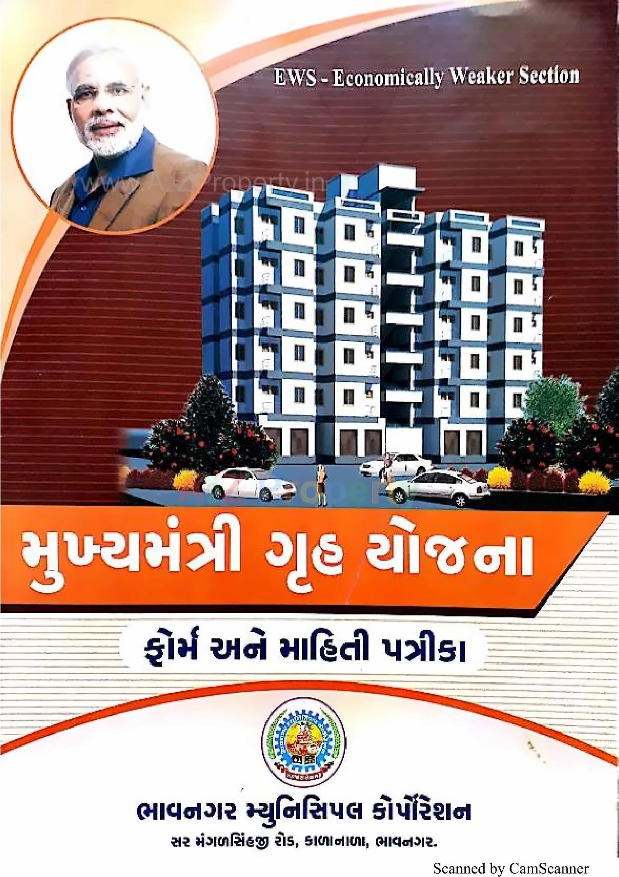 3D Elevation of real estate project 2548 Ews Pmay Fp located at Tarsamiya, Bhavnagar, Gujarat