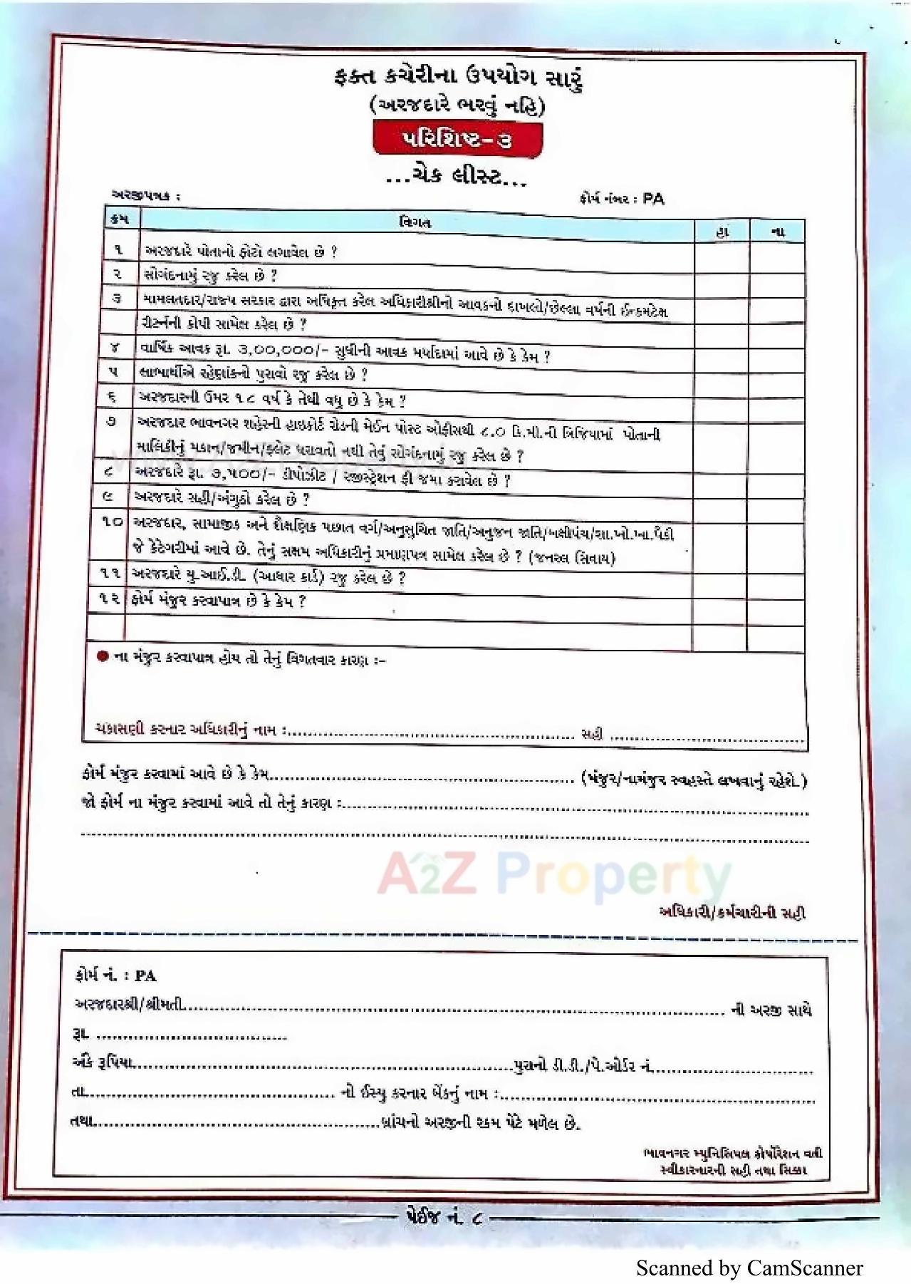  of real estate project 2548 Ews Pmay Fp located at Tarsamiya, Bhavnagar, Gujarat