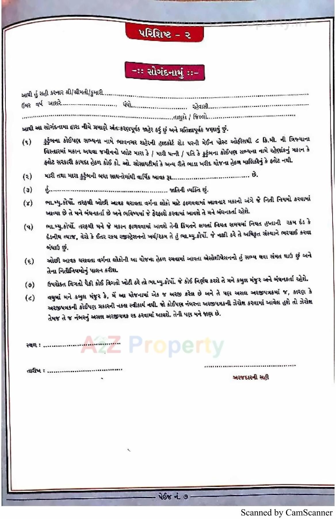  of real estate project 2548 Ews Pmay Fp located at Tarsamiya, Bhavnagar, Gujarat