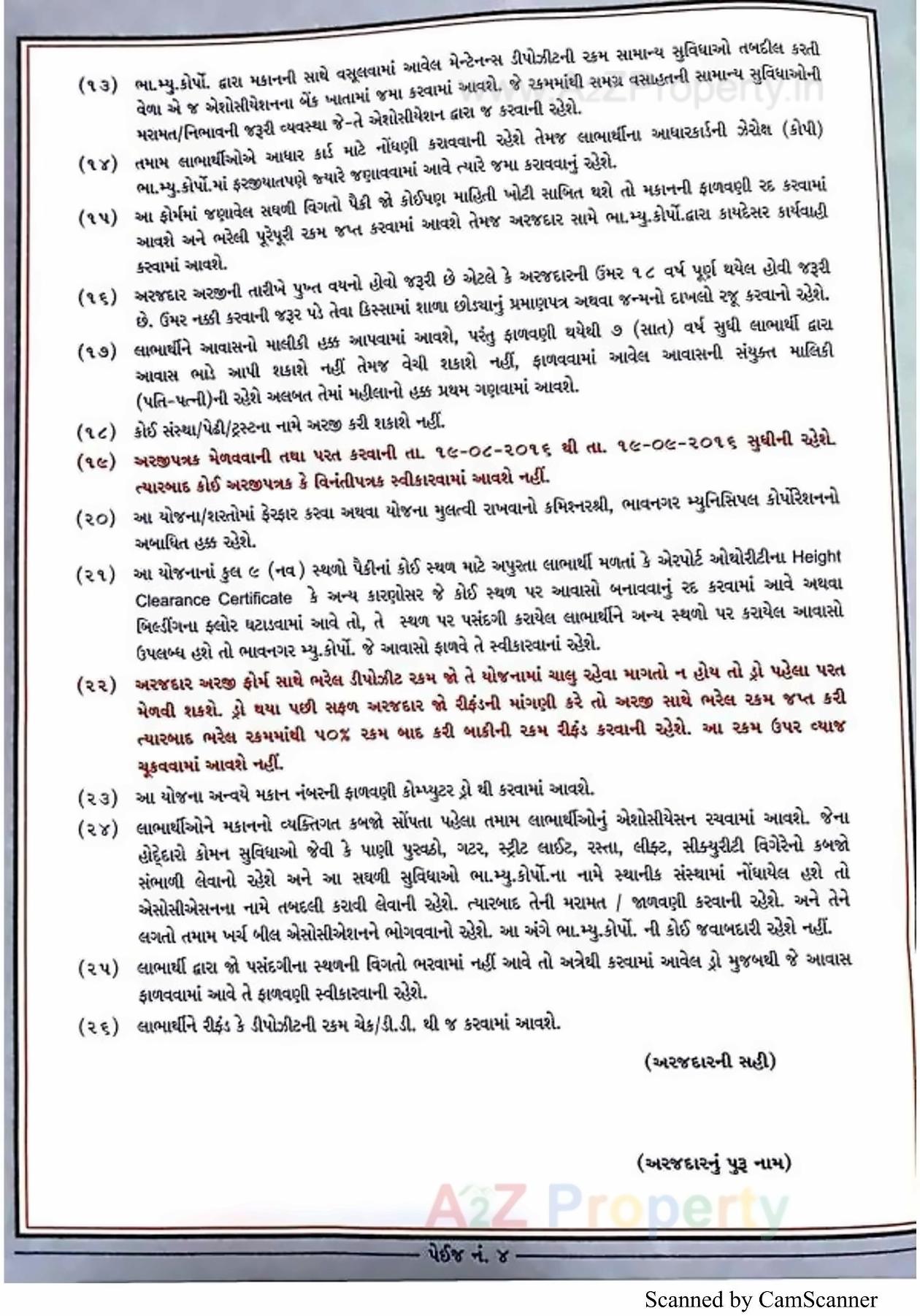  of real estate project 2548 Ews Pmay Fp located at Ruva, Bhavnagar, Gujarat