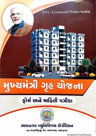 Elevation of real estate project 2548 Ews Pmay Fp 10 located at Ruva, Bhavnagar, Gujarat