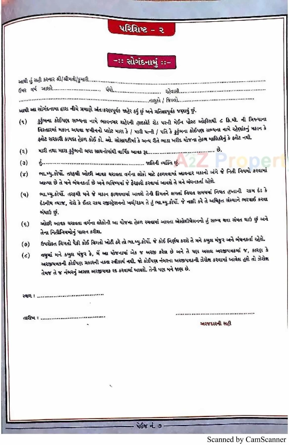  of real estate project 2548 Ews Pmay Fp 10 located at Ruva, Bhavnagar, Gujarat