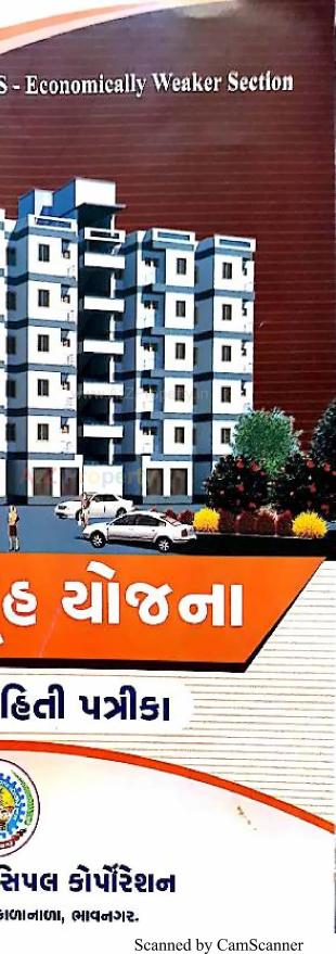 Elevation of real estate project 2548 Ews Pmay Fp located at Ruva, Bhavnagar, Gujarat