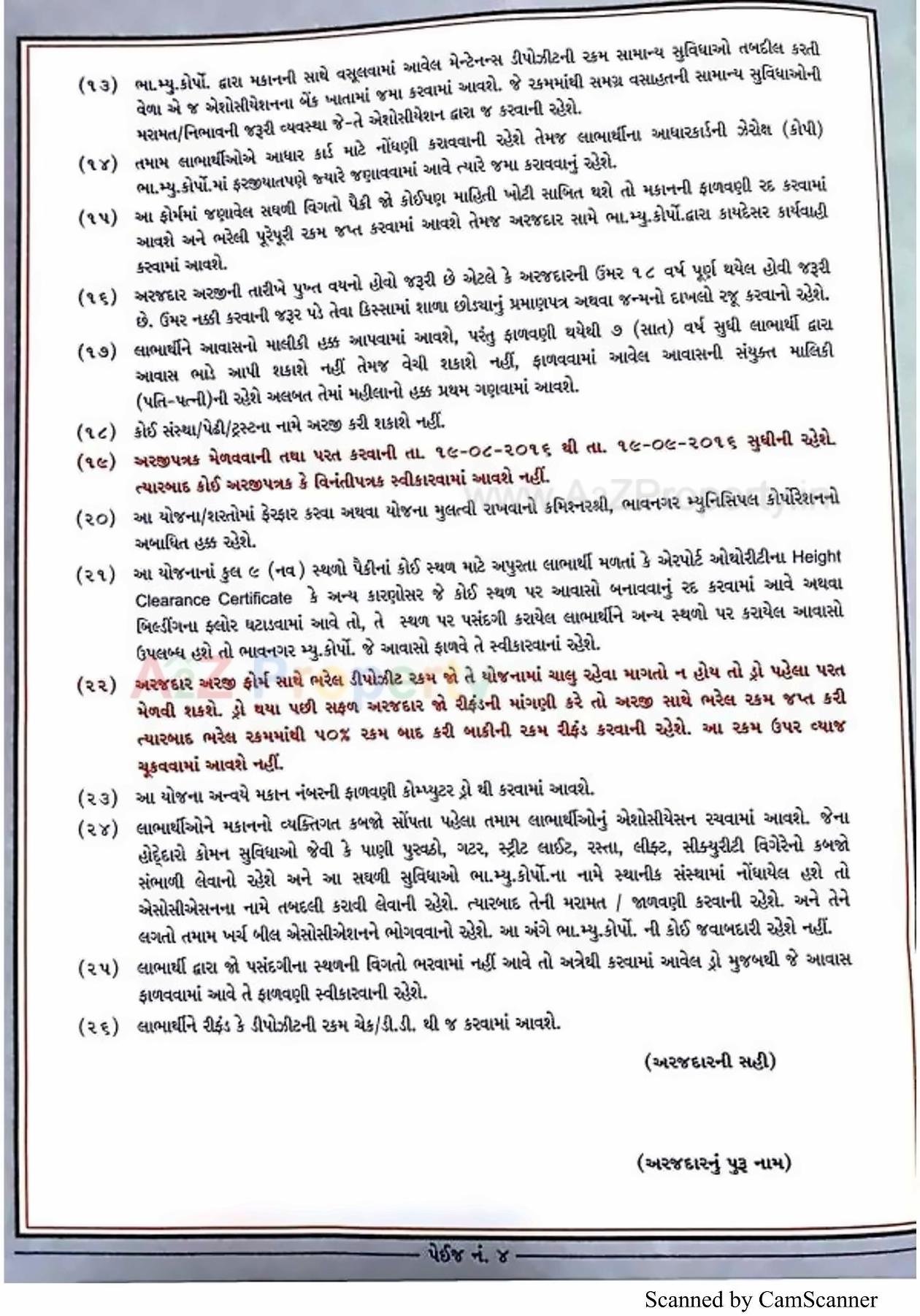  of real estate project 2548 Ews Pmay Fp located at Ruva, Bhavnagar, Gujarat