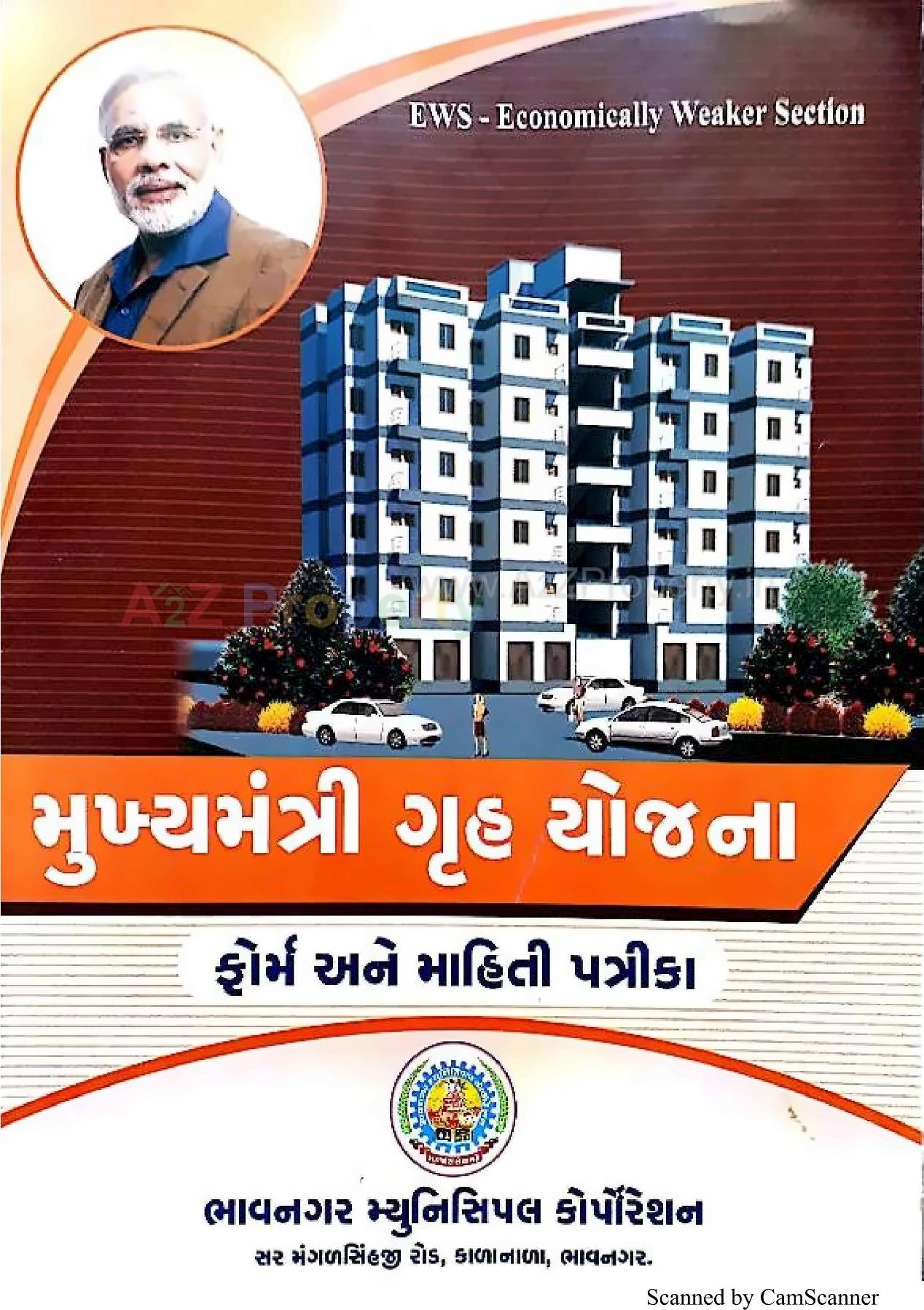 3D Elevation of real estate project 2548 Ews Pmay Fp located at Tarsamiya, Bhavnagar, Gujarat