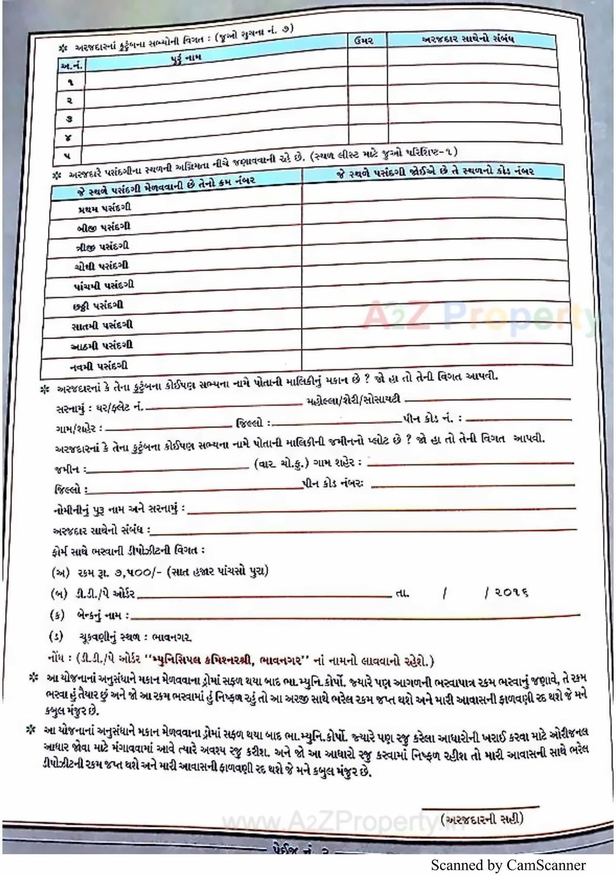  of real estate project 2548 Ews Pmay Fp located at Tarsamiya, Bhavnagar, Gujarat