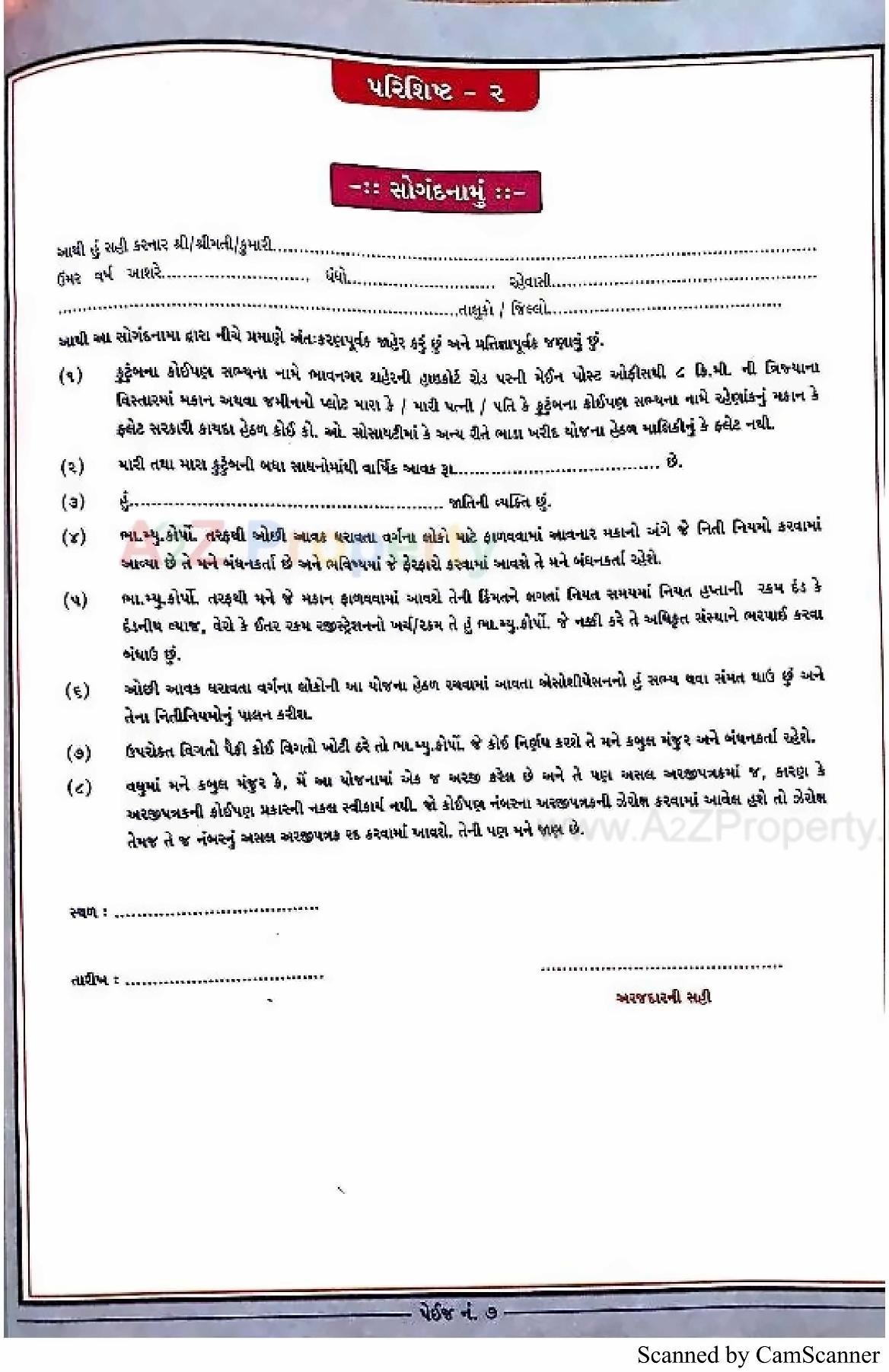  of real estate project 2548 Ews Pmay Fp located at Tarsamiya, Bhavnagar, Gujarat