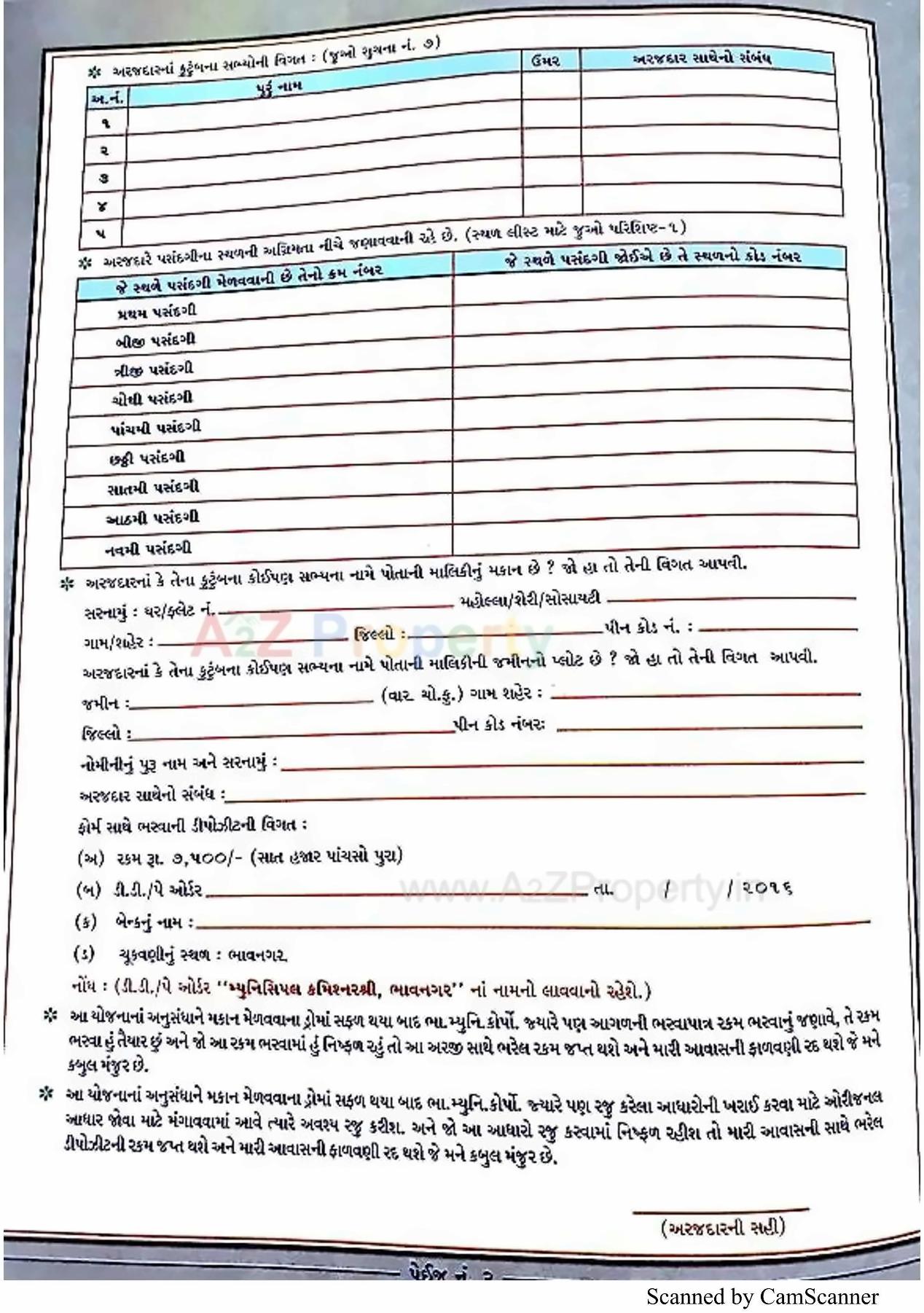  of real estate project 2548 Ews Pmay Fp located at Ruva, Bhavnagar, Gujarat