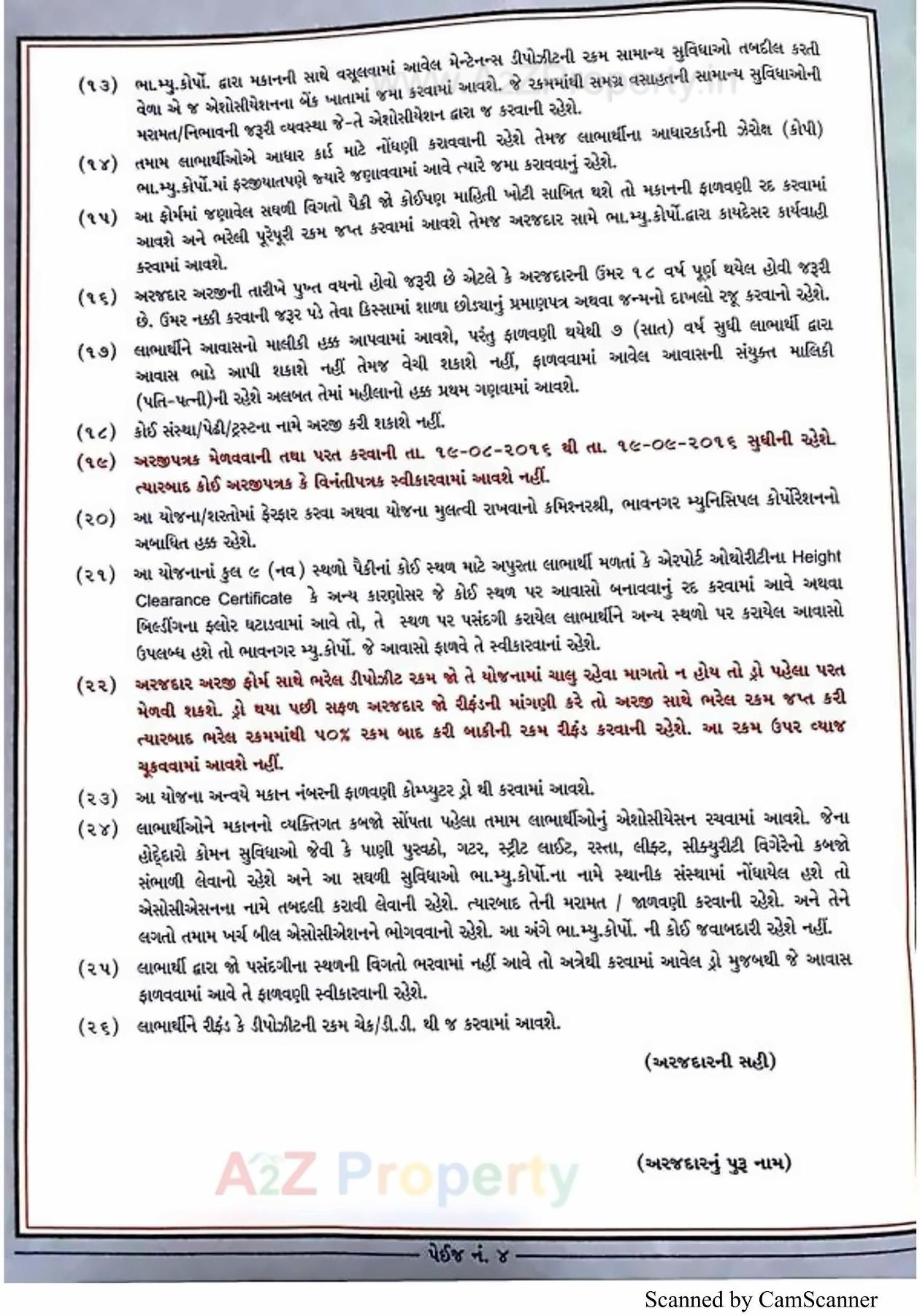  of real estate project 2548 Ews Pmay Fp located at Ruva, Bhavnagar, Gujarat