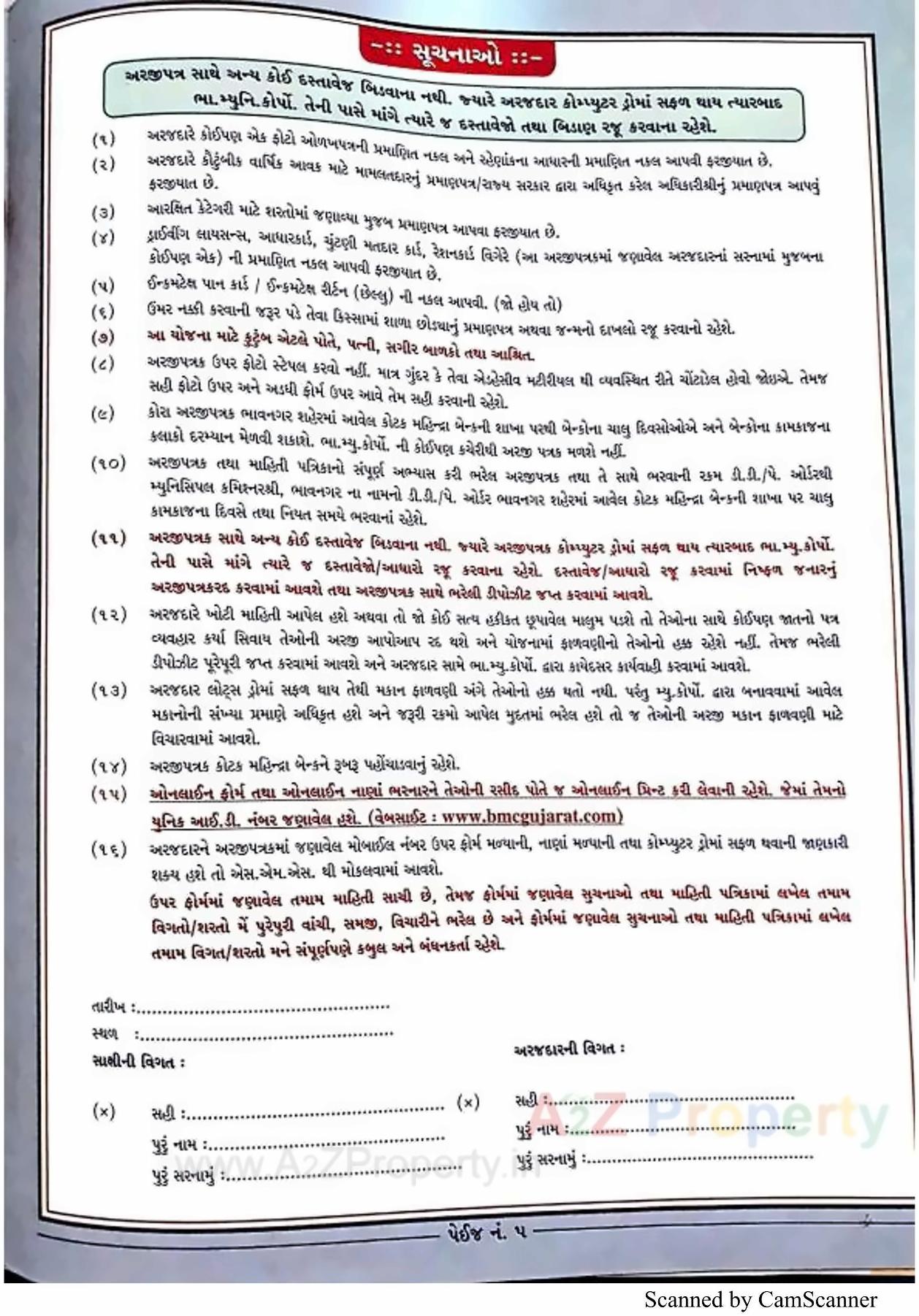  of real estate project 2548 Ews Pmay Fp located at Ruva, Bhavnagar, Gujarat