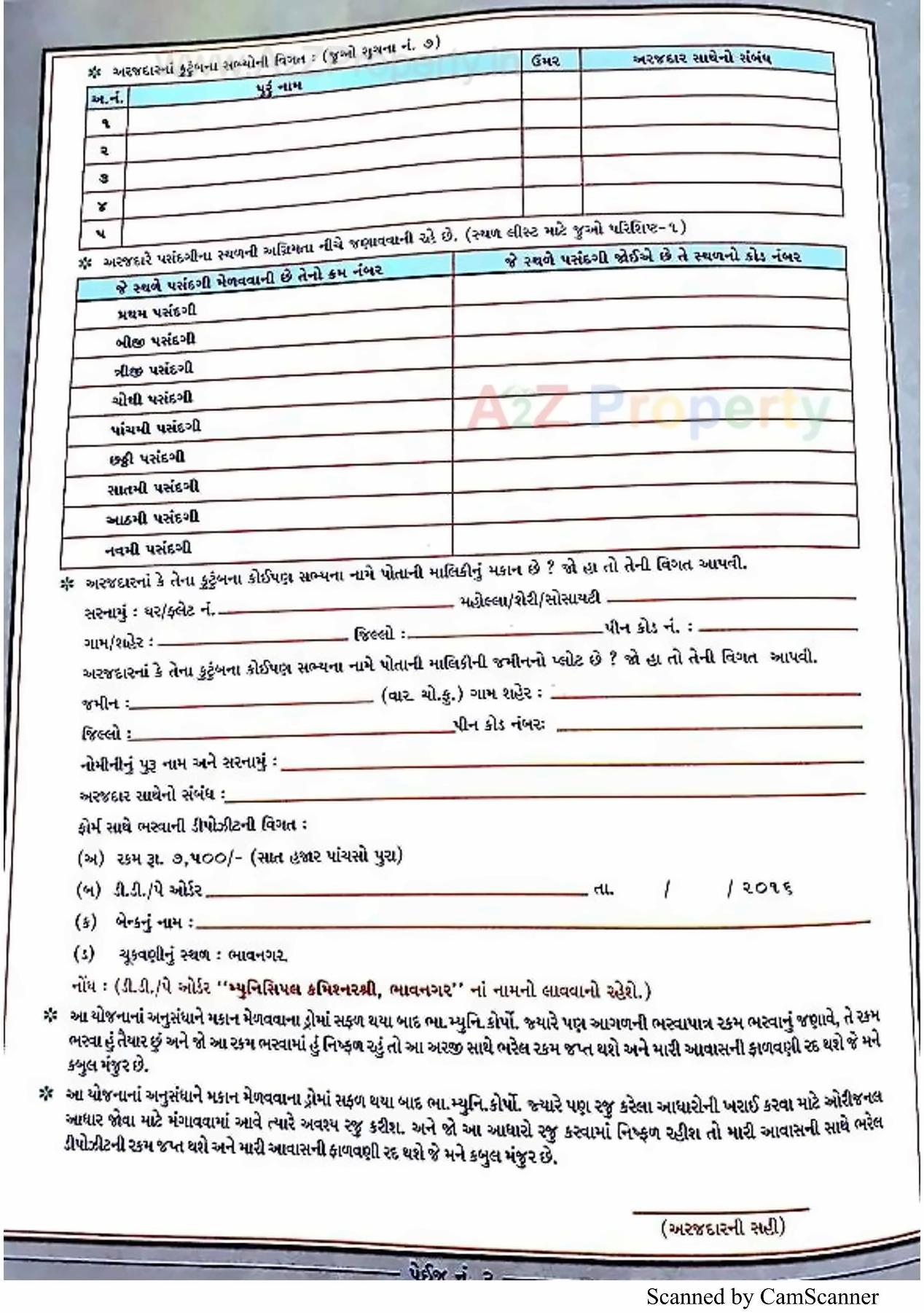  of real estate project 2548 Ews Pmay Fp located at Tarsamiya, Bhavnagar, Gujarat