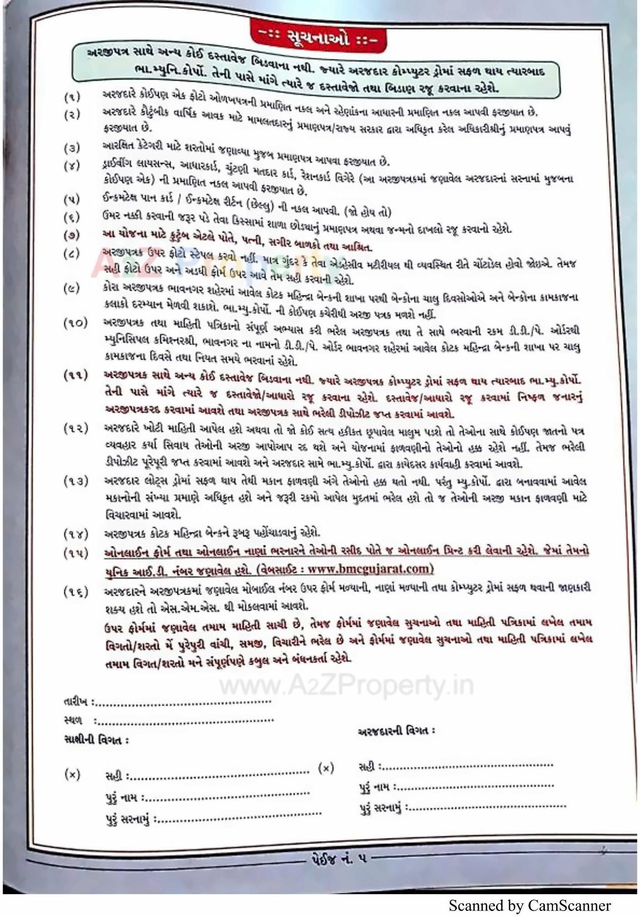  of real estate project 2548 Ews Pmay Fp 30 located at Bhavnagar, Bhavnagar, Gujarat