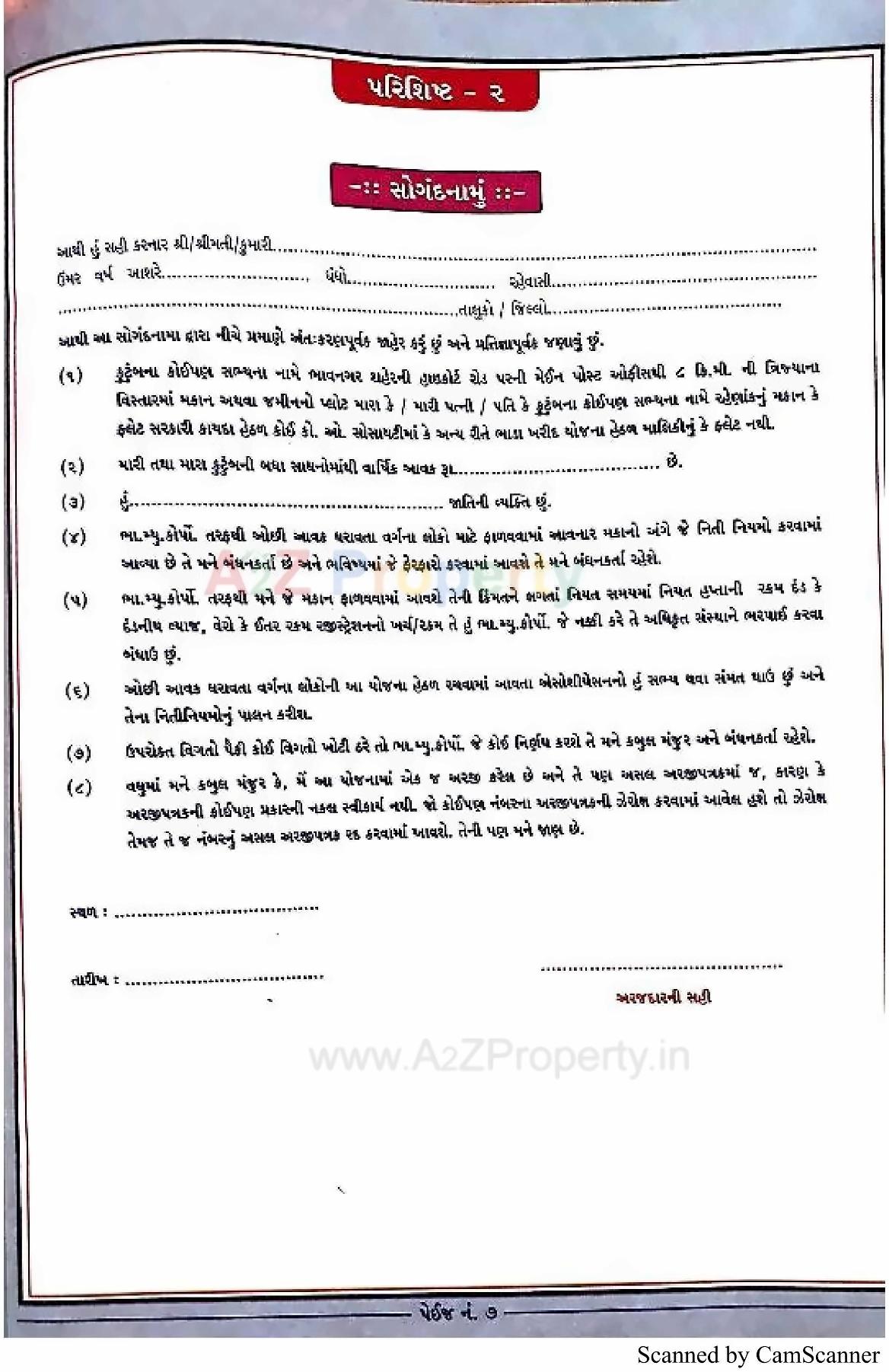  of real estate project 2548 Ews Pmay Fp 30 located at Bhavnagar, Bhavnagar, Gujarat