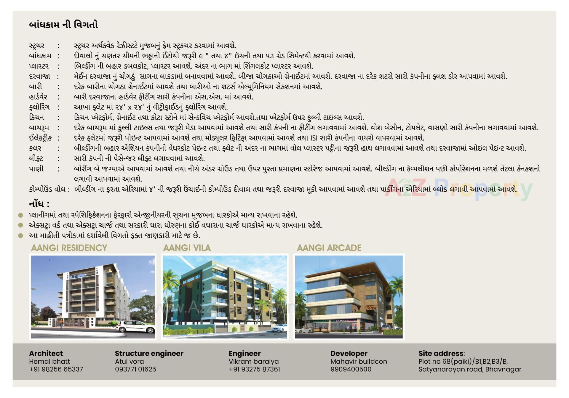 of real estate project Aangi Elysium located at Bhavnagar, Bhavnagar, Gujarat