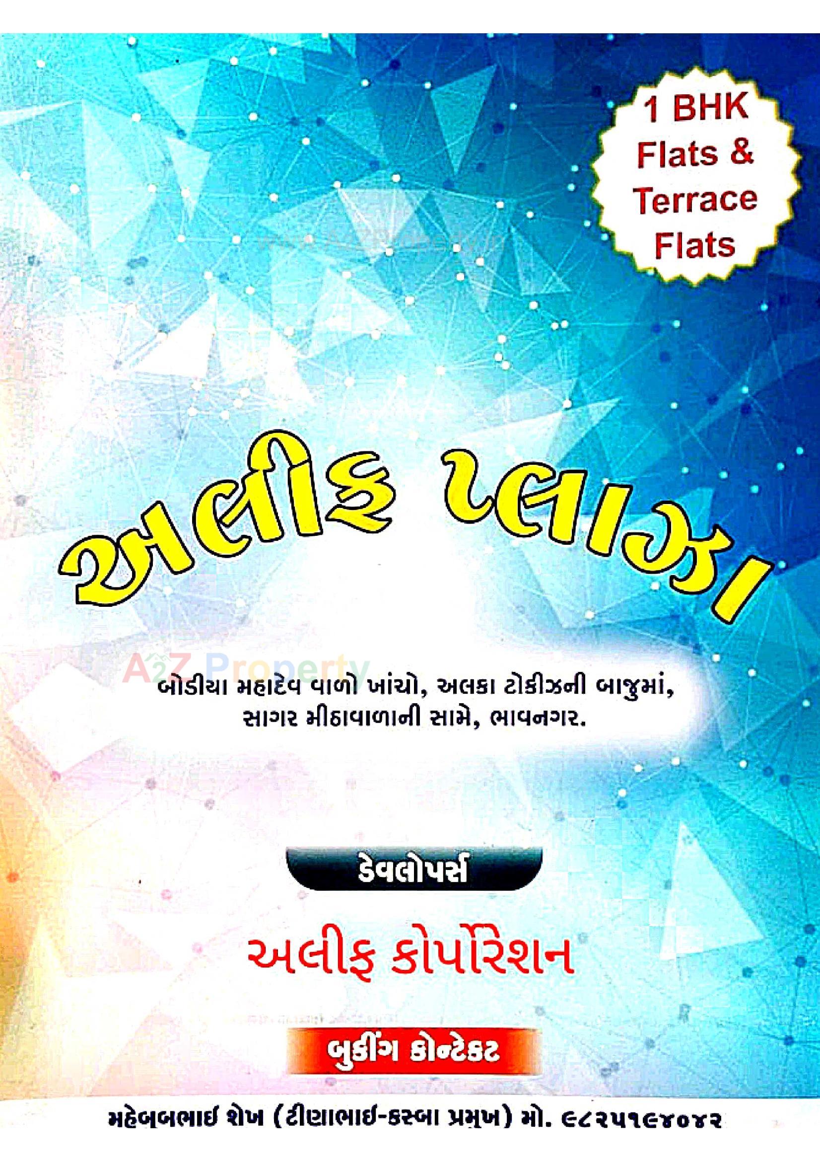  of real estate project Alif Plaza located at 1, Bhavnagar, Gujarat