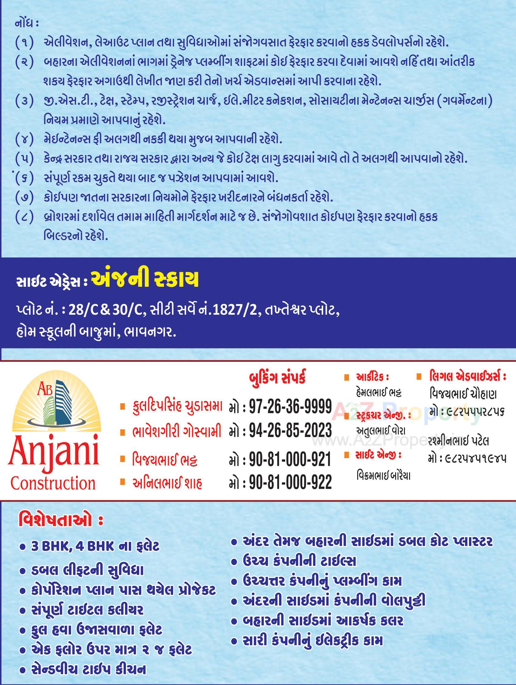  of real estate project Anjani Sky located at Bhavnagar, Bhavnagar, Gujarat