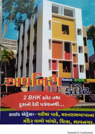 Elevation of real estate project Avnish Flat located at Chitra, Bhavnagar, Gujarat