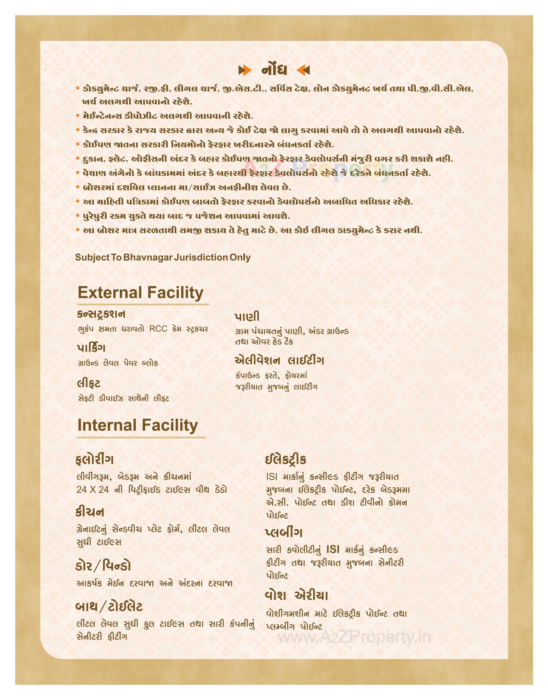  of real estate project Baug E Firdosh Heights located at Vartej, Bhavnagar, Gujarat