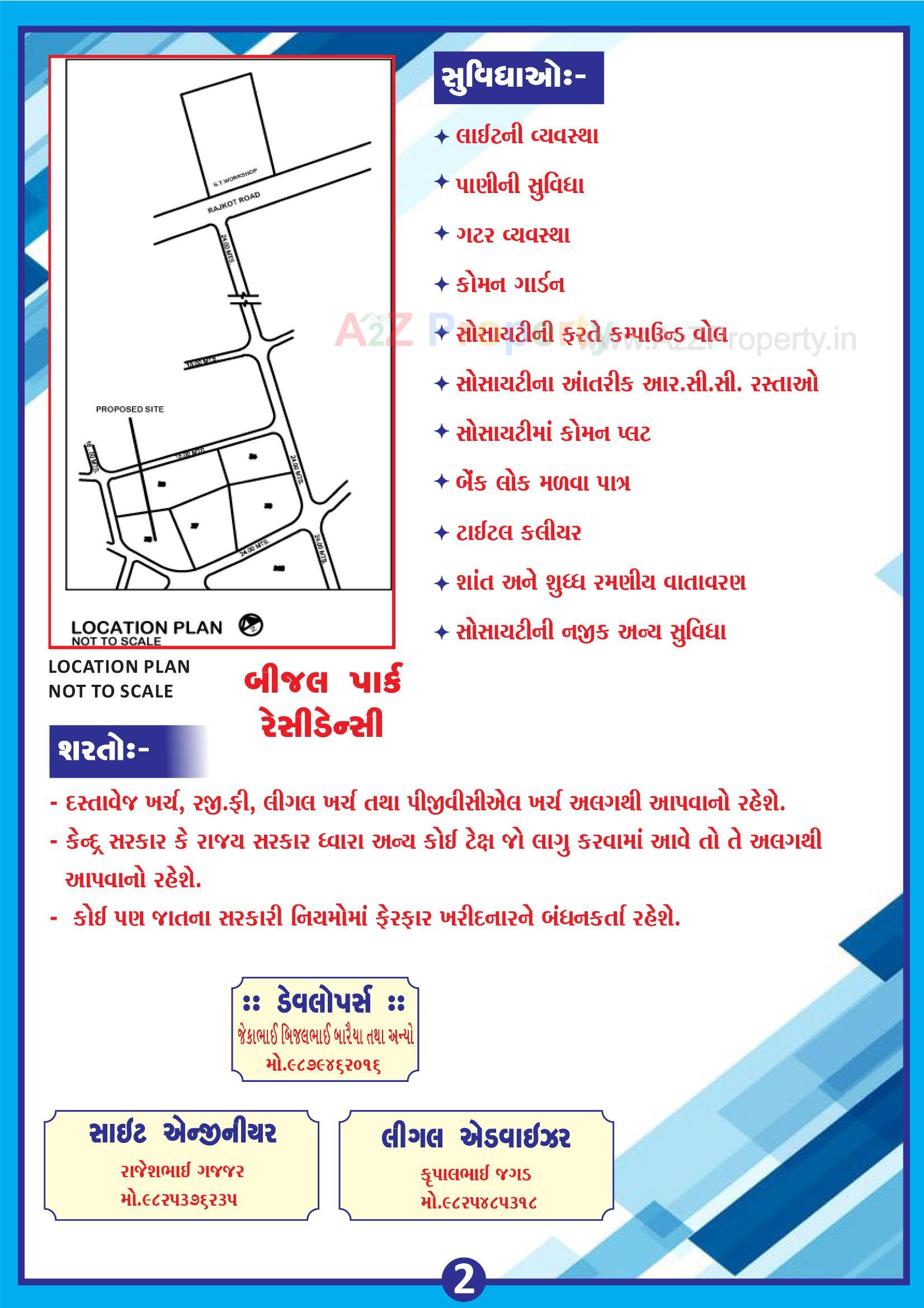  of real estate project Bijal Park located at Chitra, Bhavnagar, Gujarat