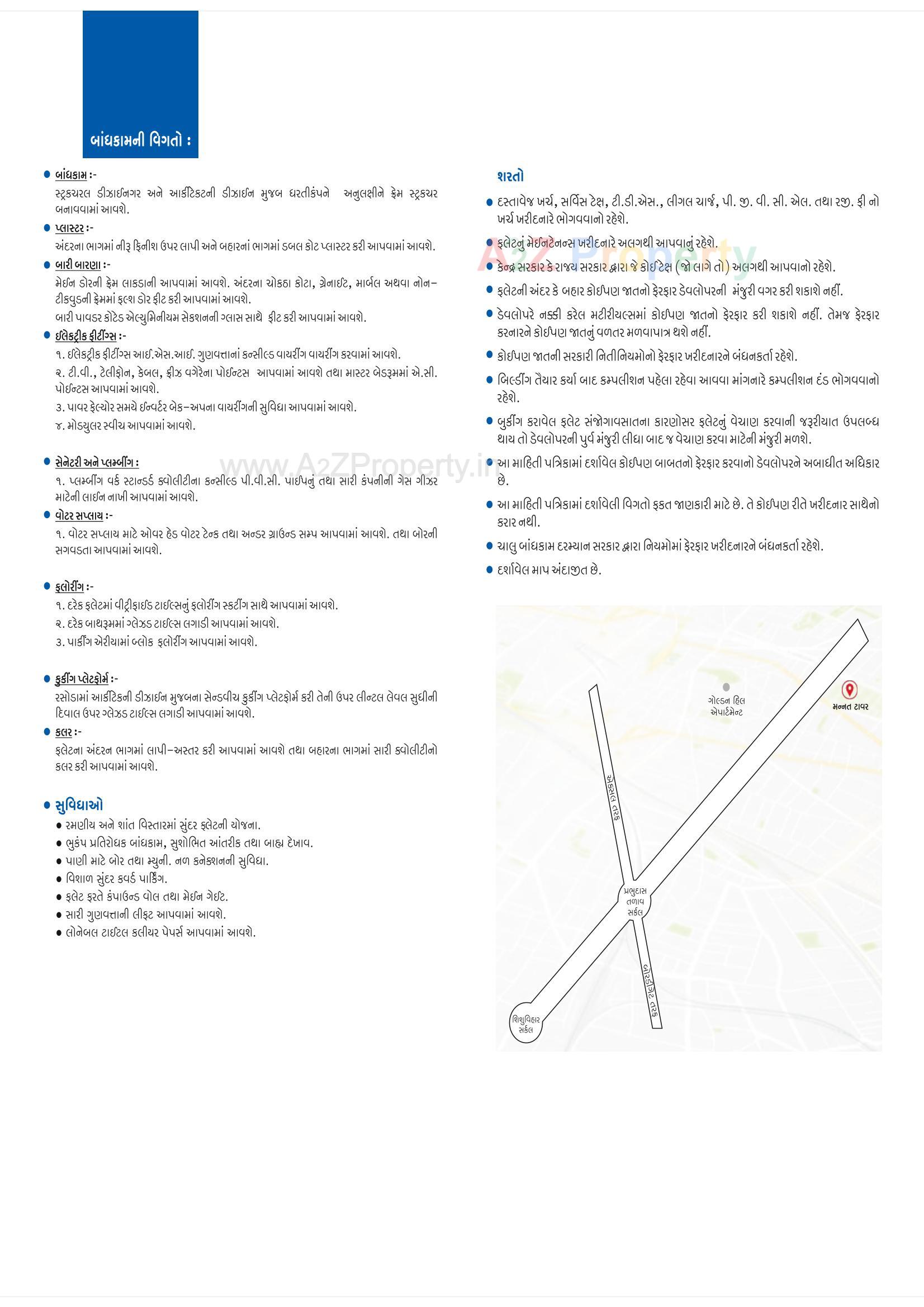  of real estate project Mannat Tower located at Bhavnagar, Bhavnagar, Gujarat