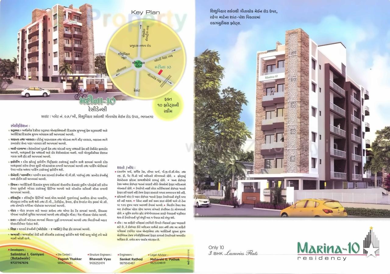  of real estate project Marina 10 Residency located at Bhavnagar, Bhavnagar, Gujarat