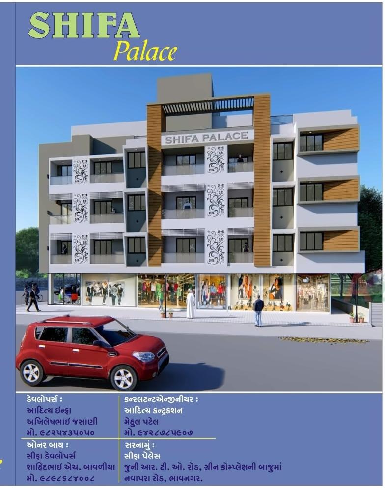 3D Elevation of real estate project Shifa Palace located at Bhavnagar, Bhavnagar, Gujarat