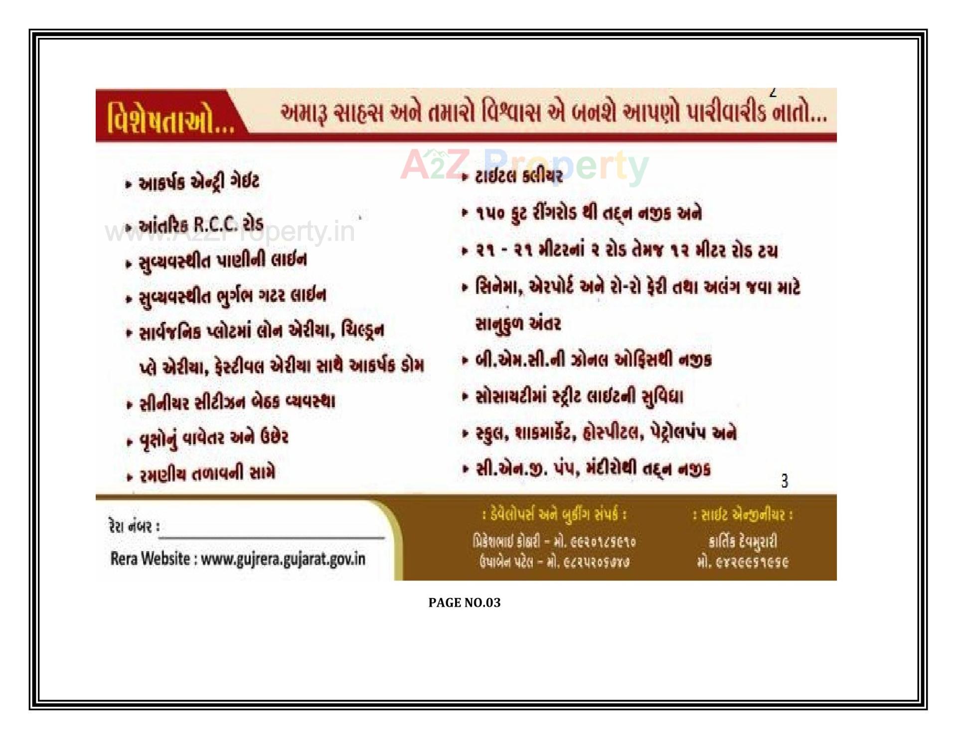  of real estate project Shiv Dhara located at Bhavnagar, Bhavnagar, Gujarat