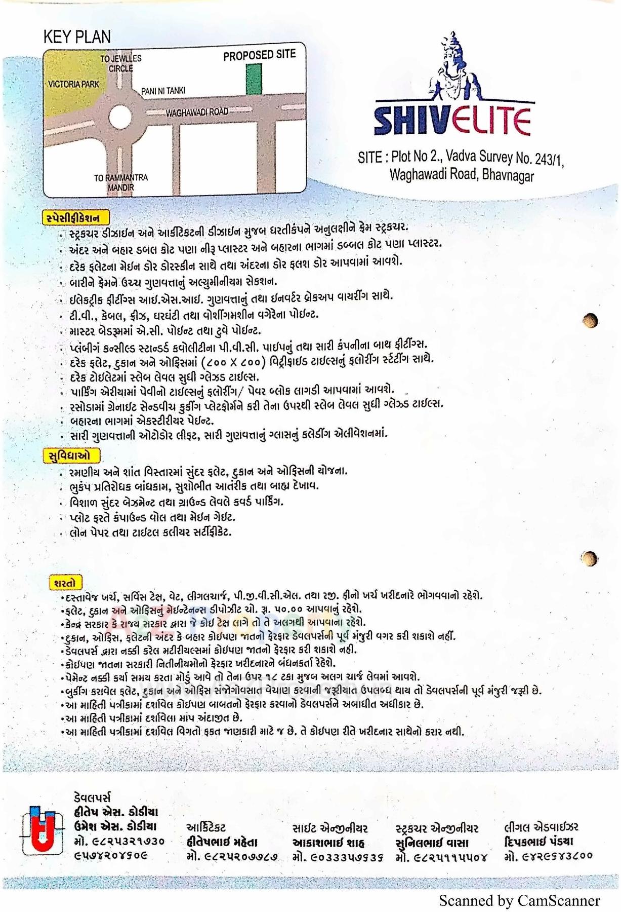 of real estate project Shiv Elite located at Bhavnagar, Bhavnagar, Gujarat