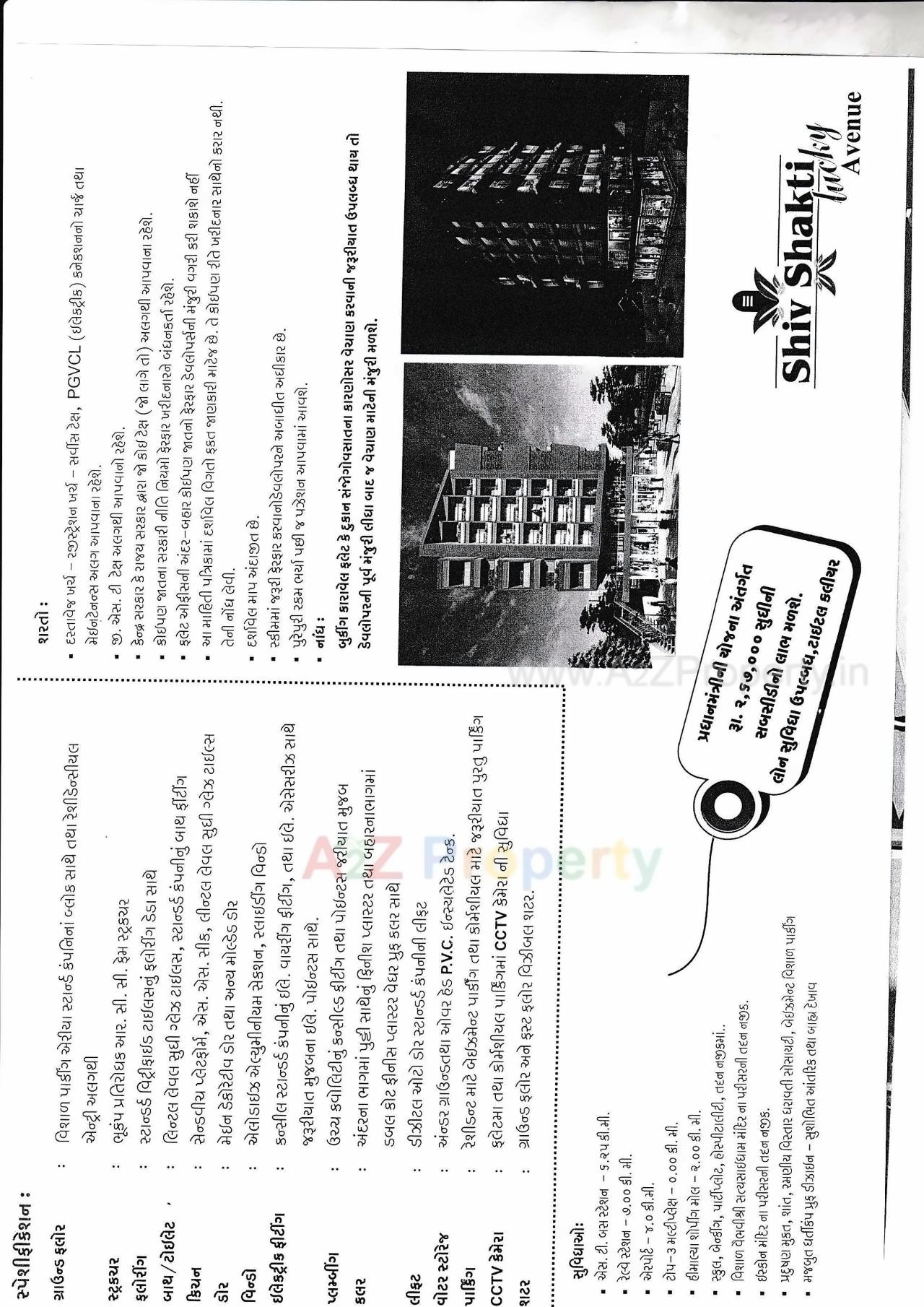  of real estate project Shiv Shakti Lucky Avenue located at Adhewada, Bhavnagar, Gujarat